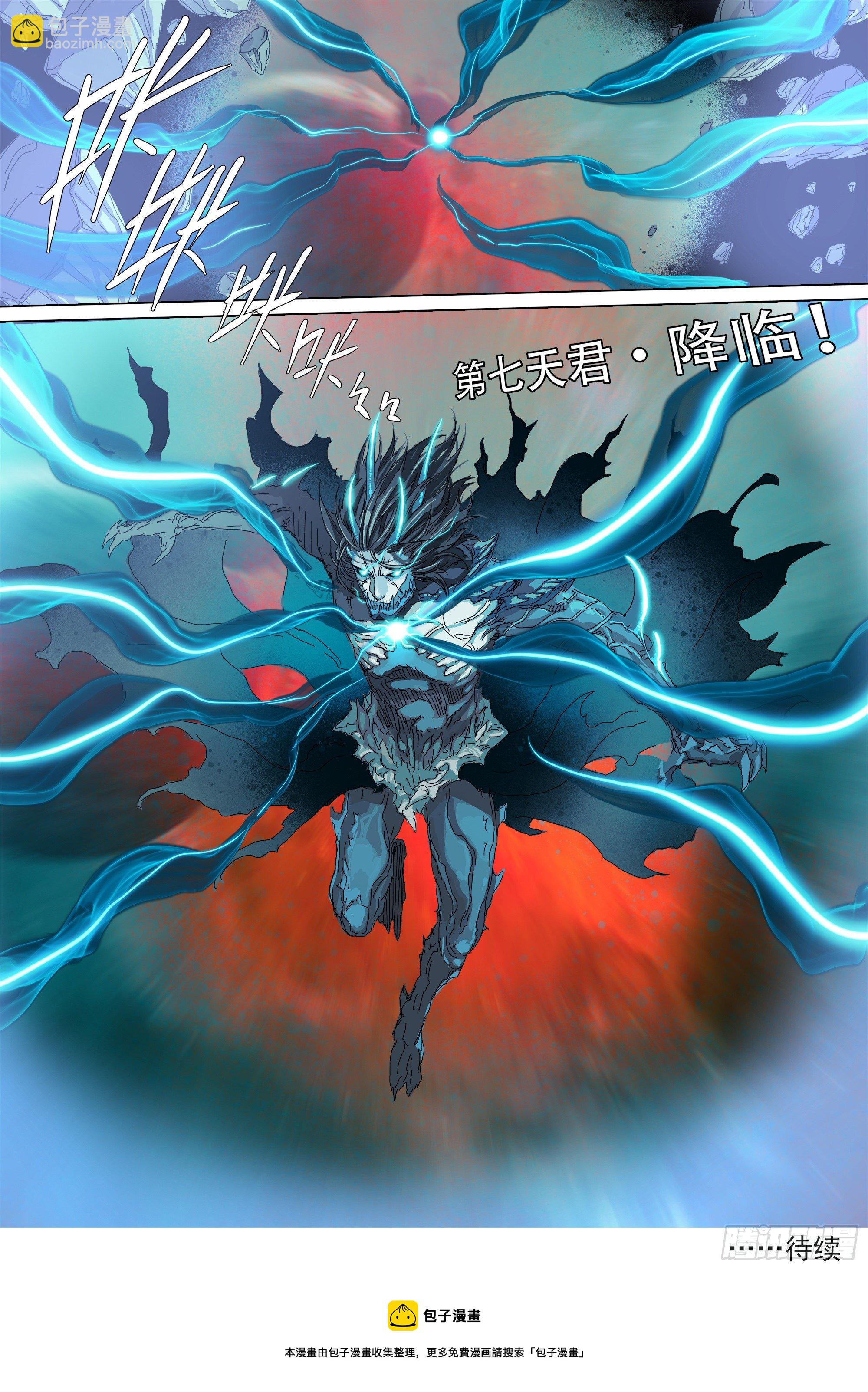 宁折不弯-第71话