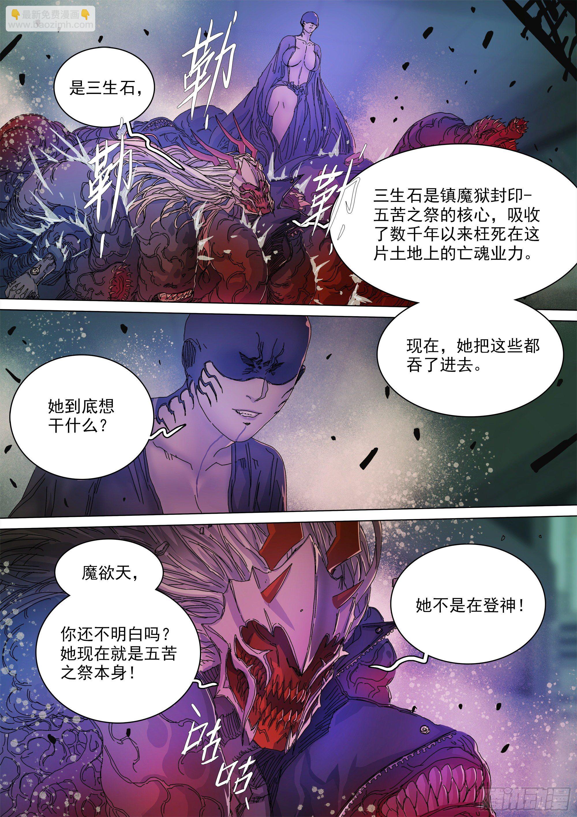 宁折不弯-第71话