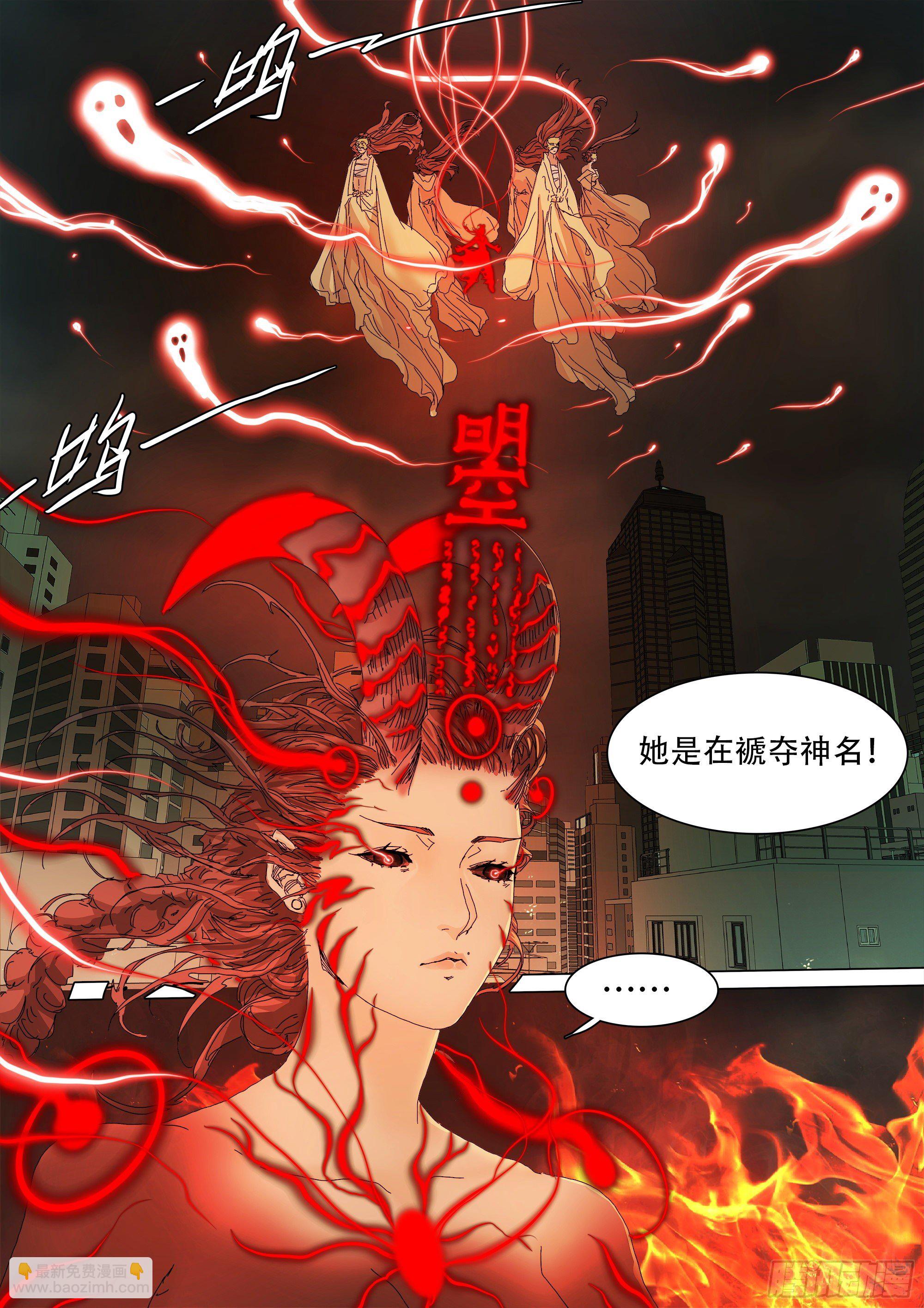 宁折不弯-第71话