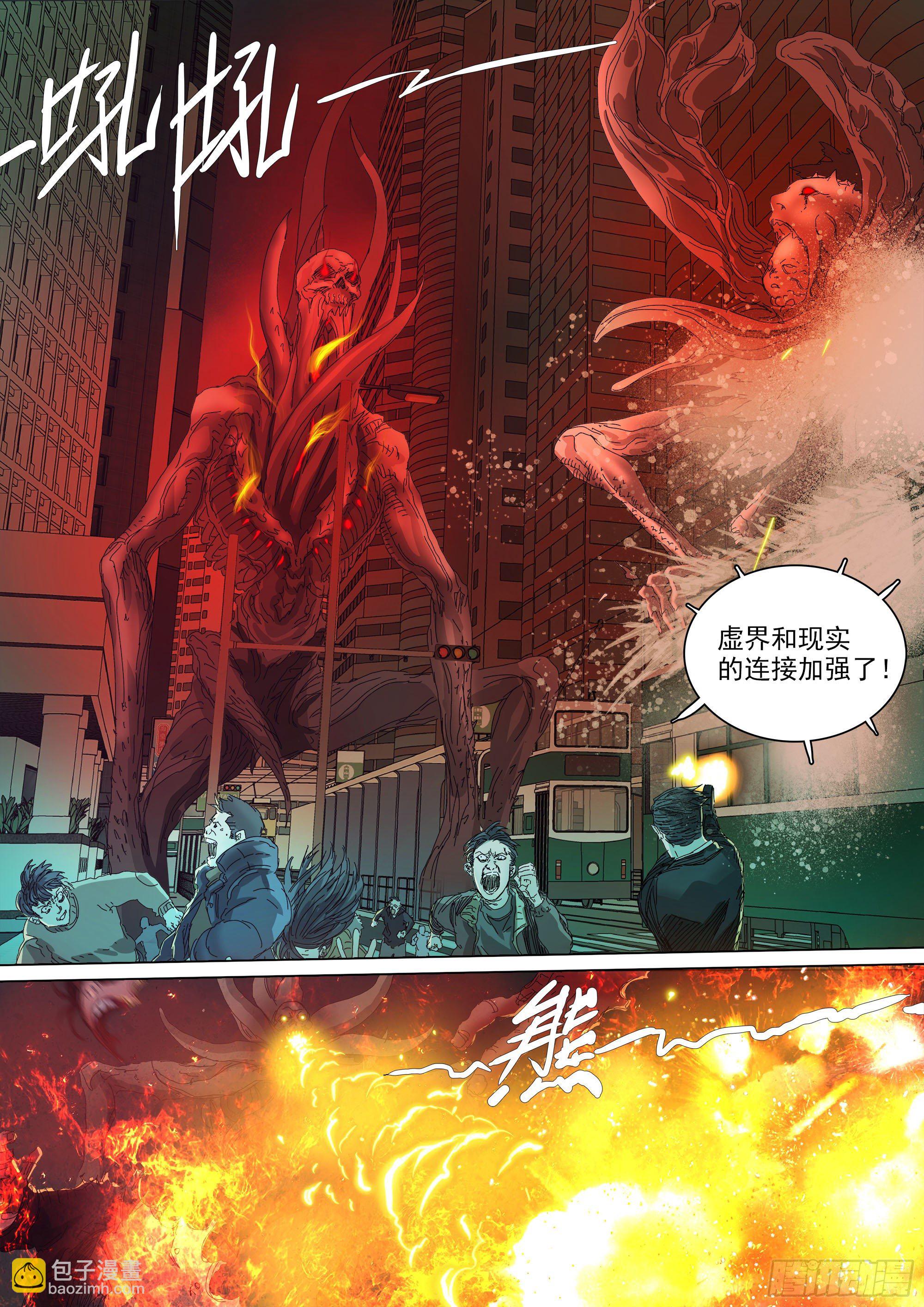 宁折不弯-第71话