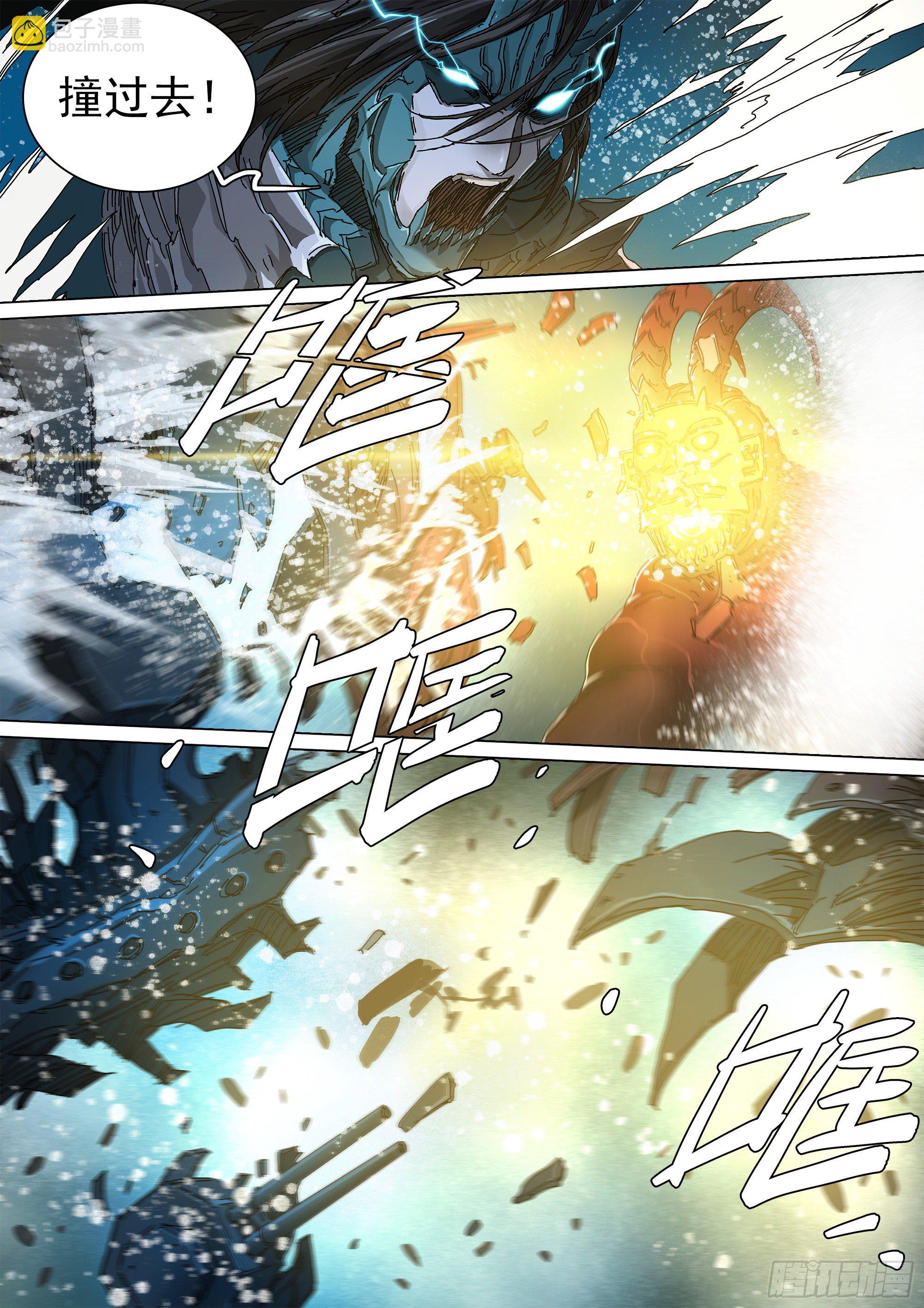 强行施术-第73话