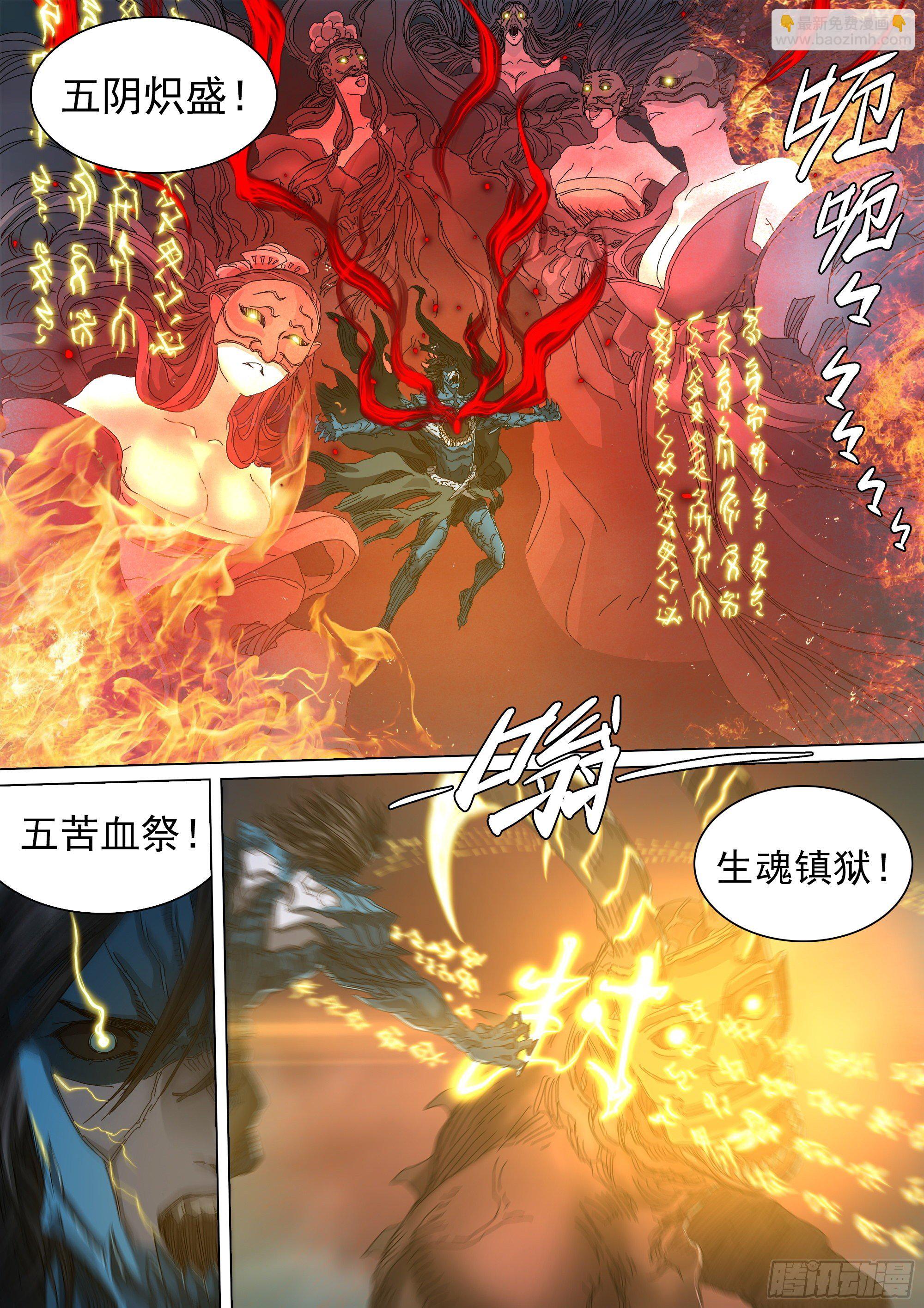 强行施术-第73话