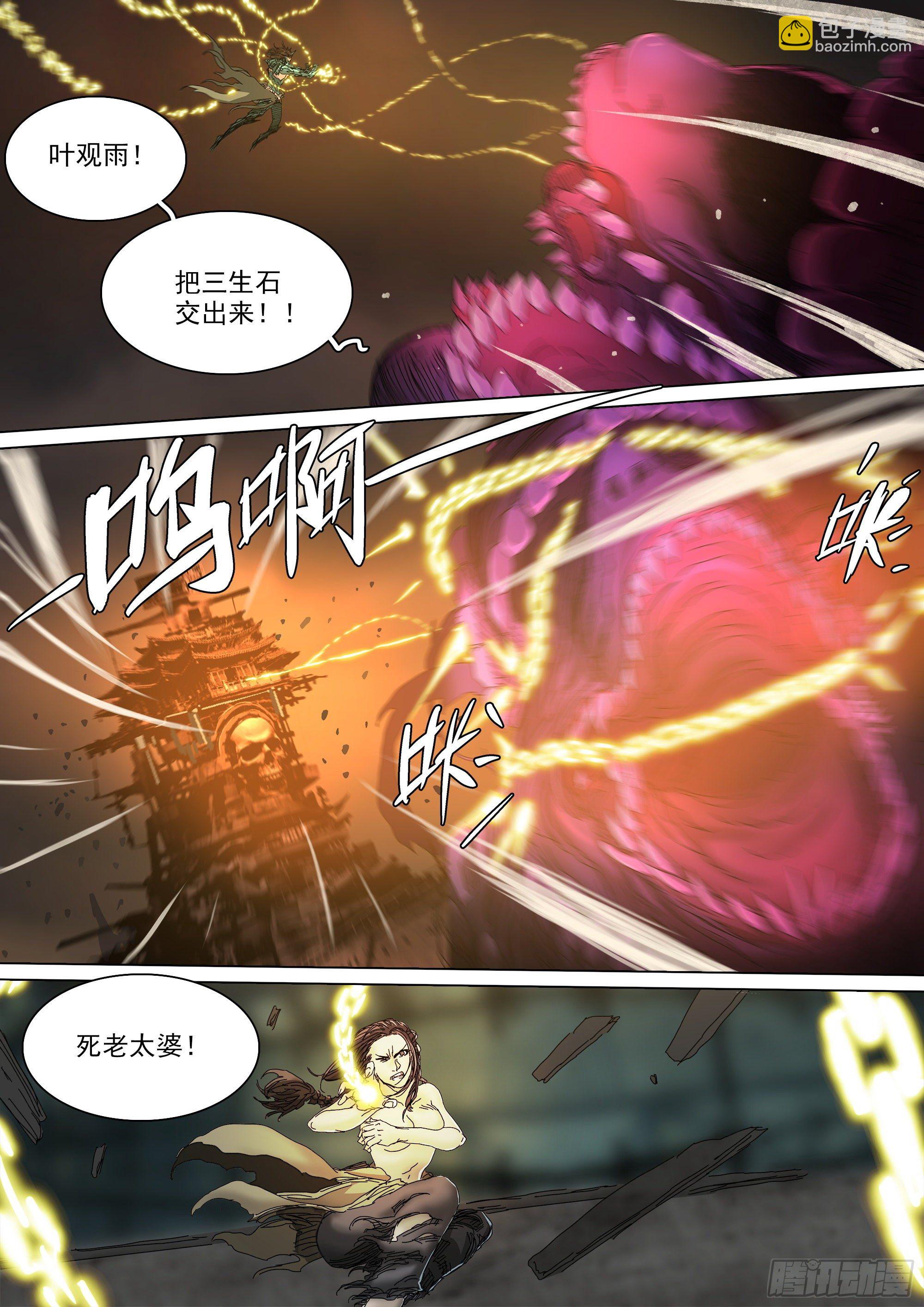 强行施术-第73话