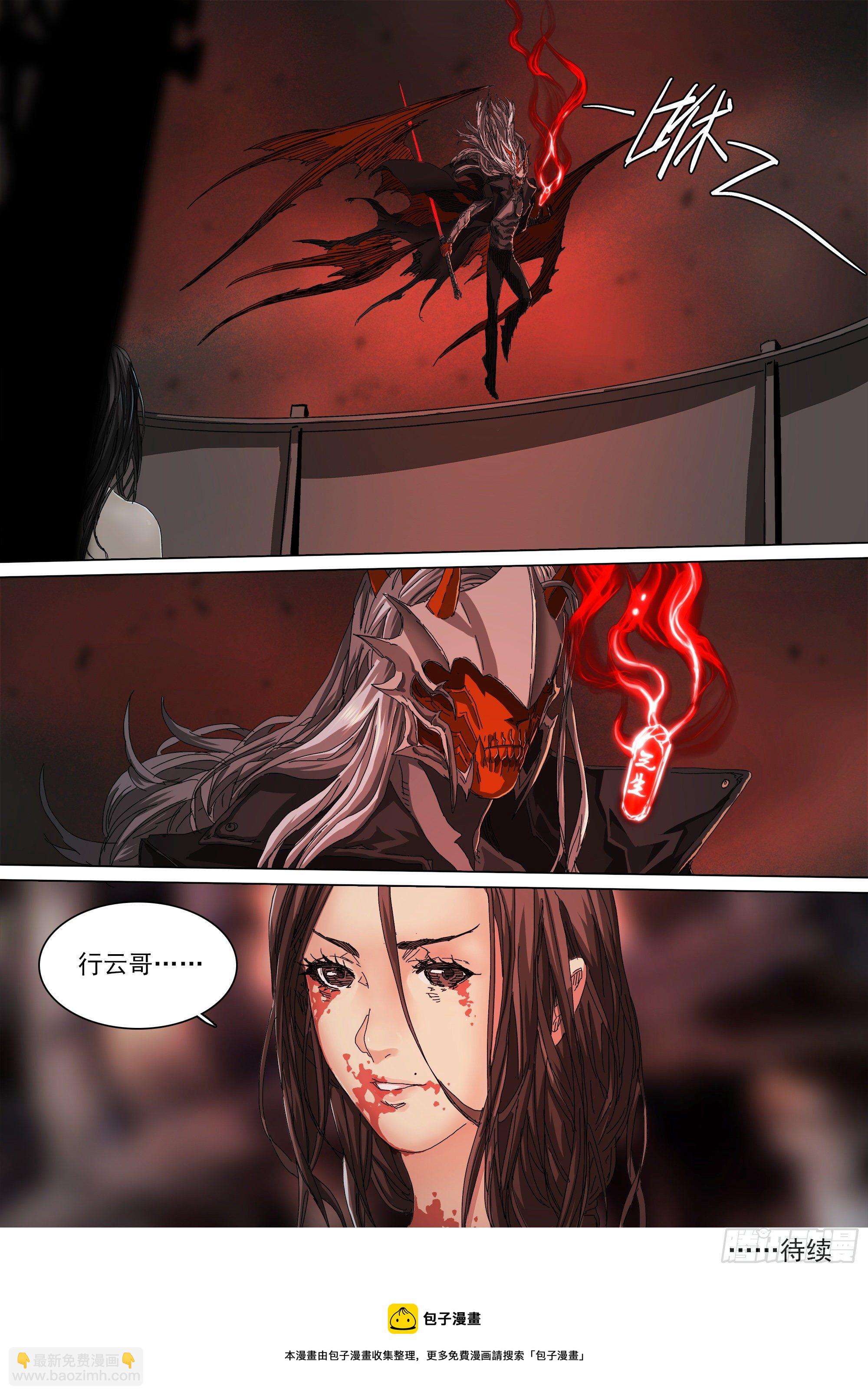 强行施术-第73话