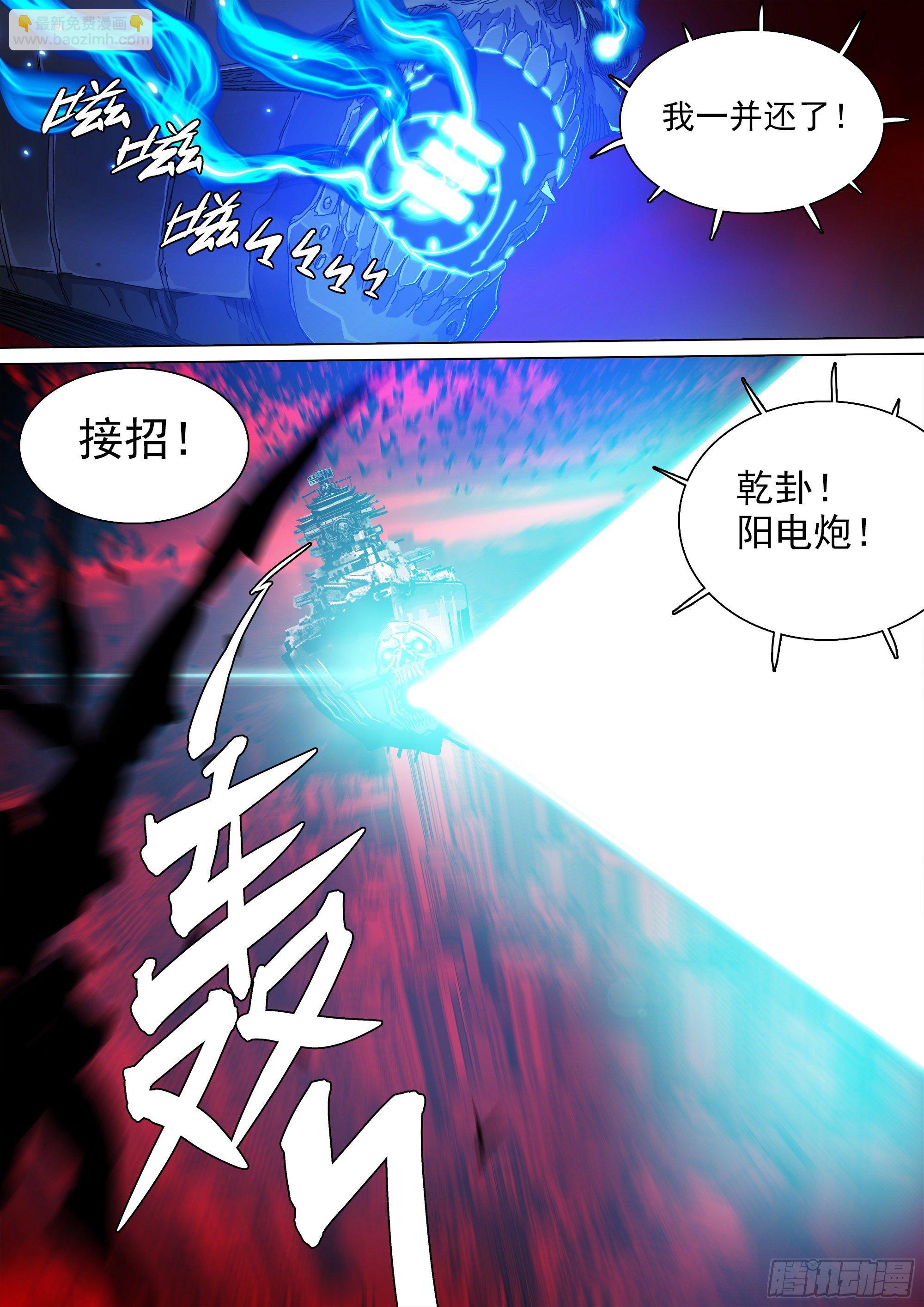 强行施术-第73话