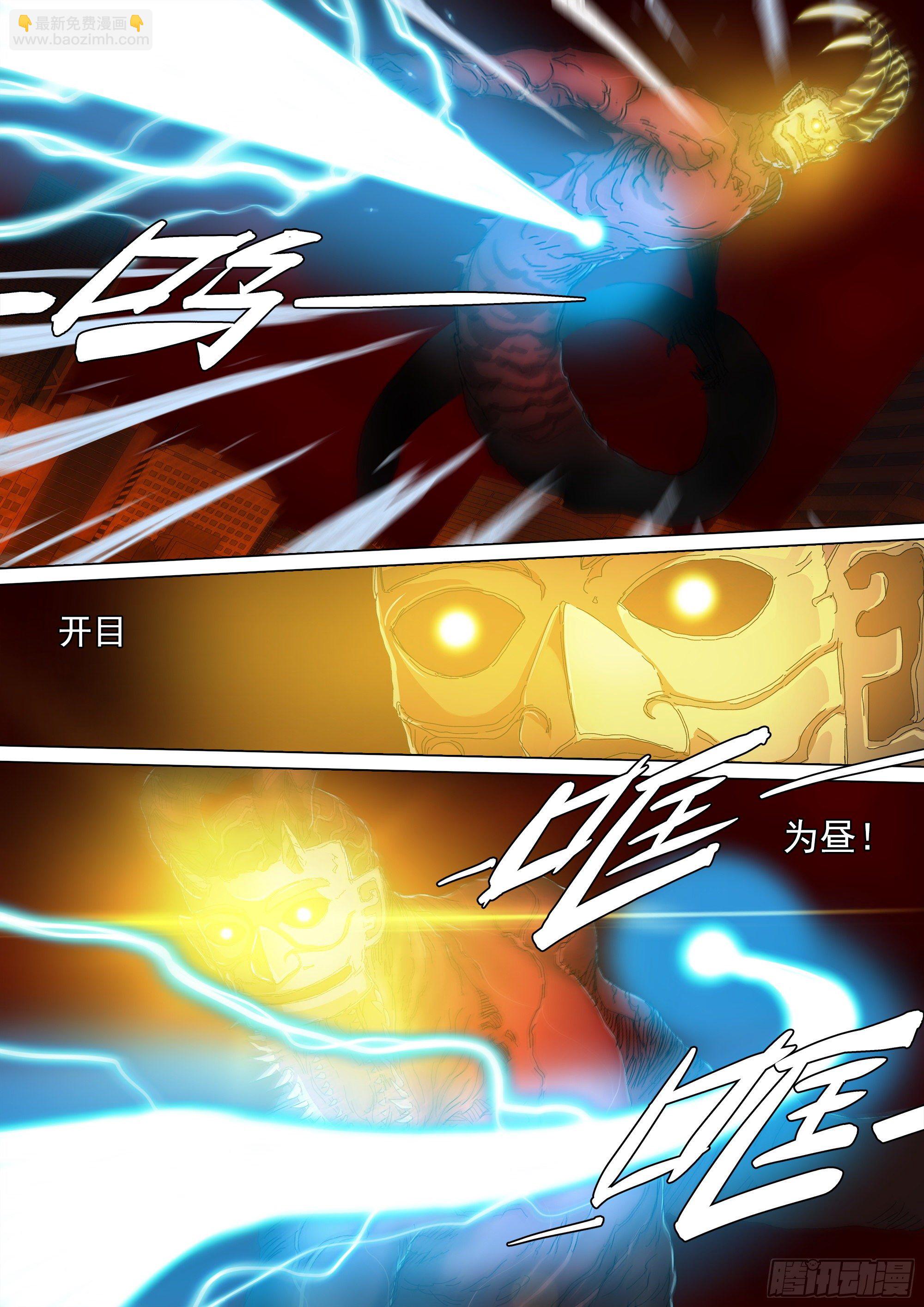 强行施术-第73话