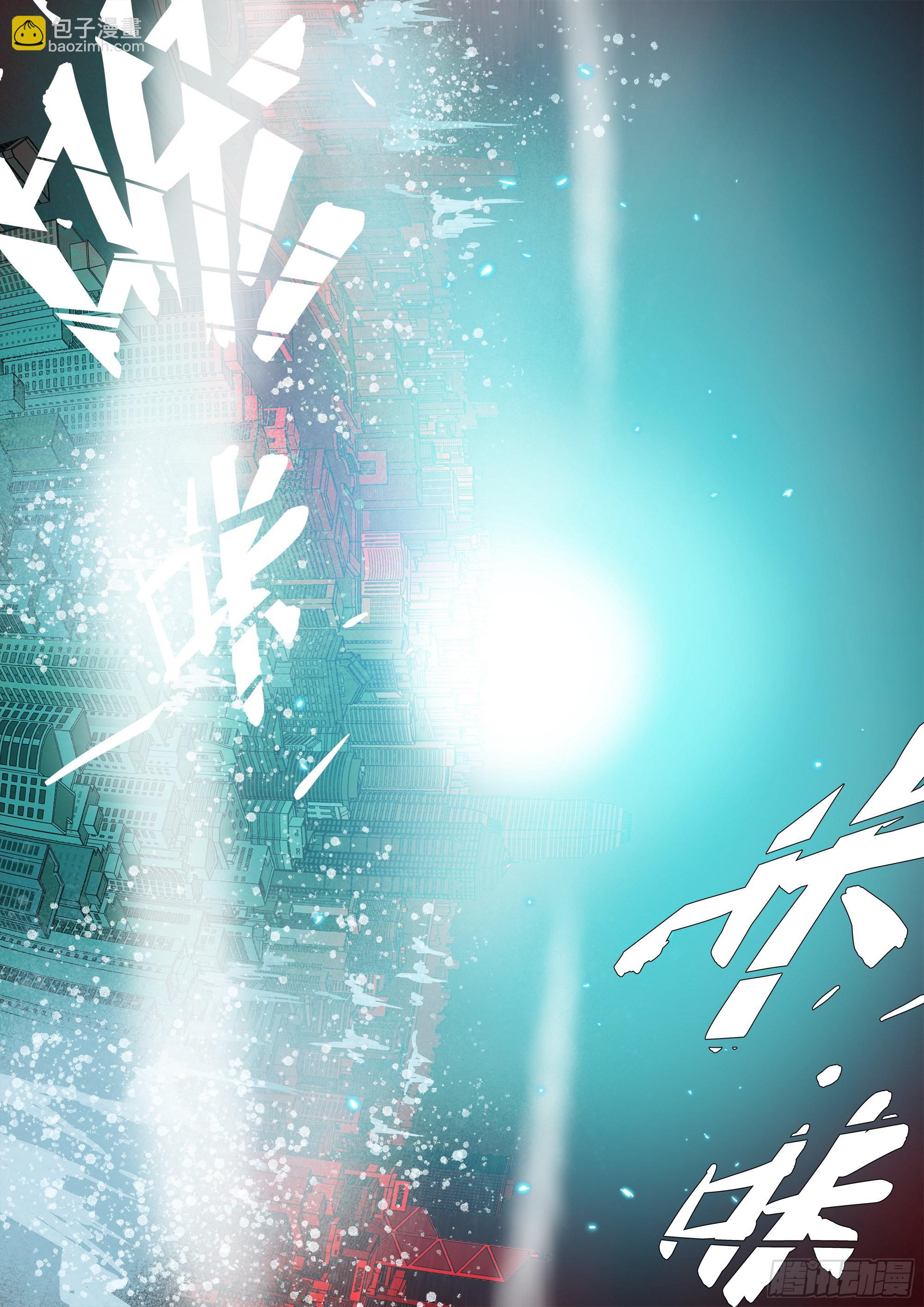 强行施术-第73话