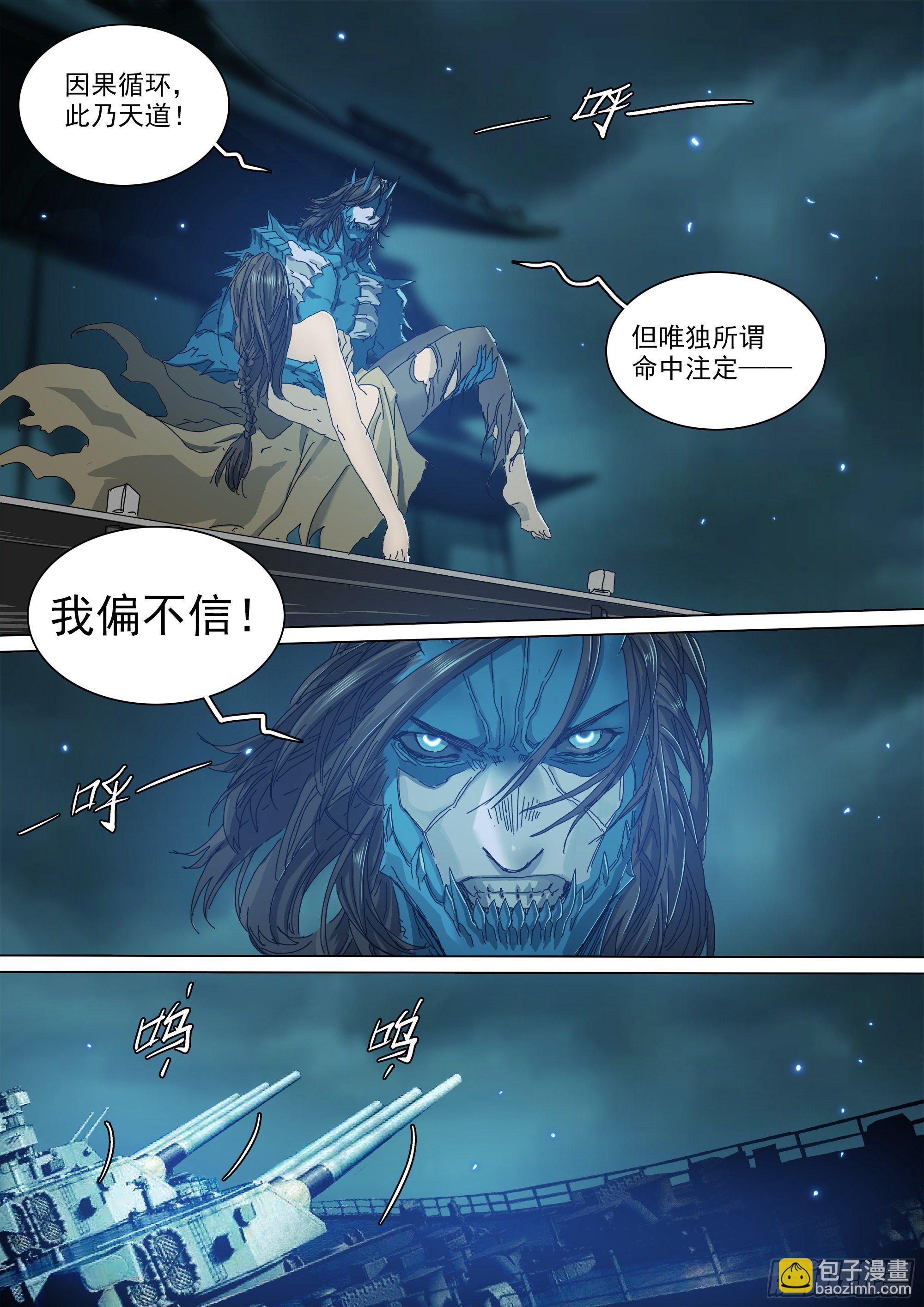 强行施术-第73话