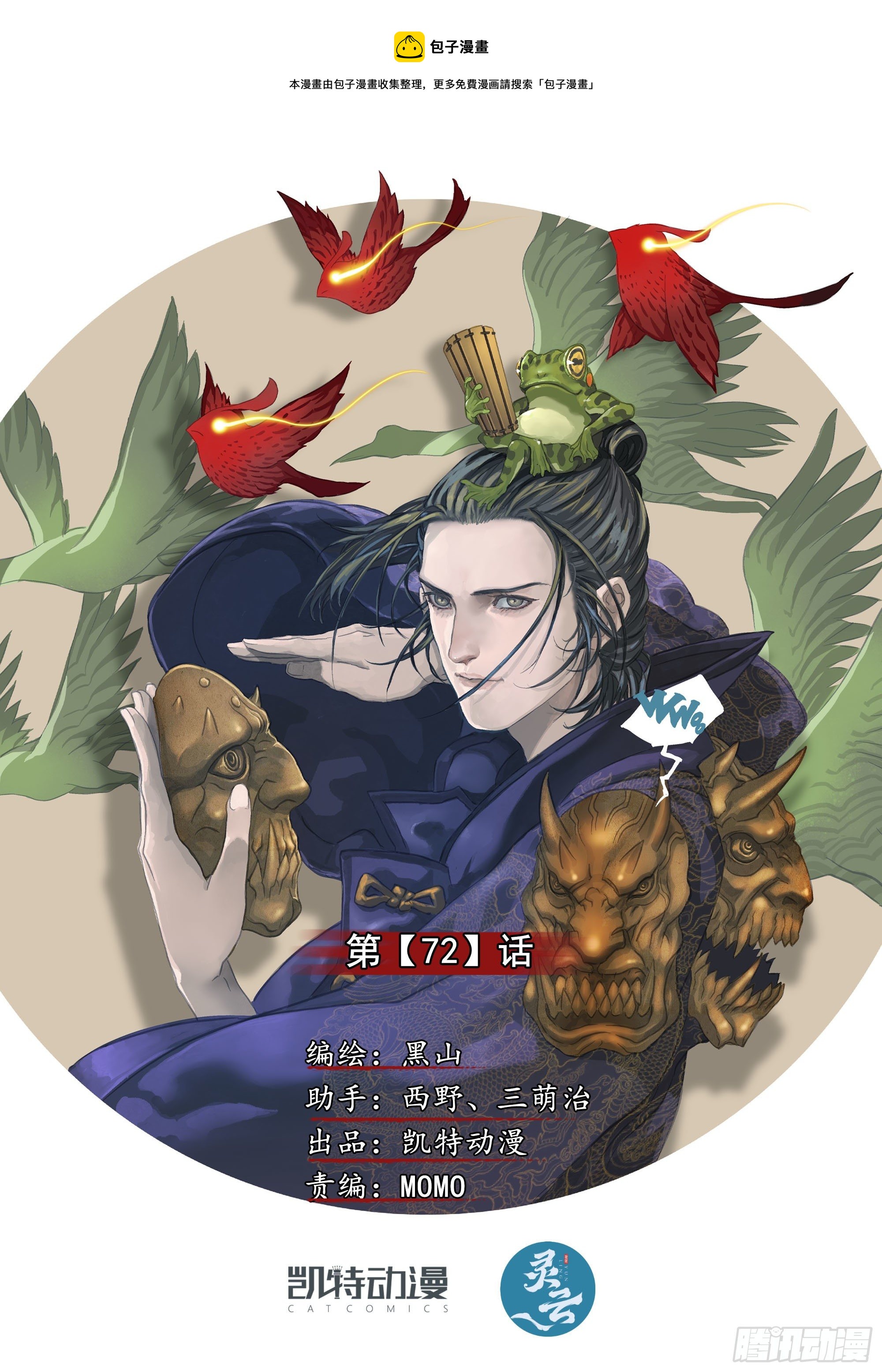 口是心非-第75话