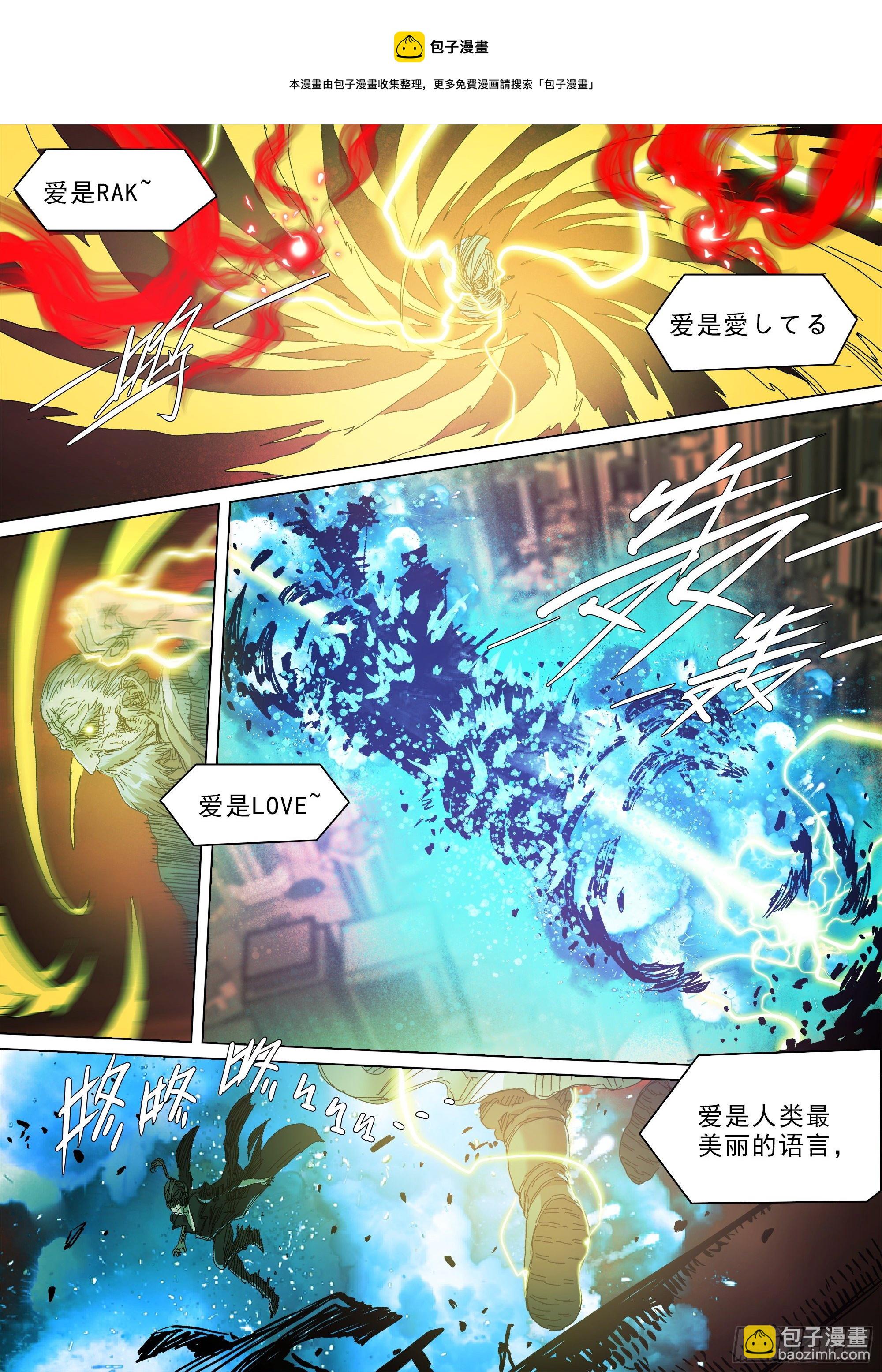 口是心非-第75话