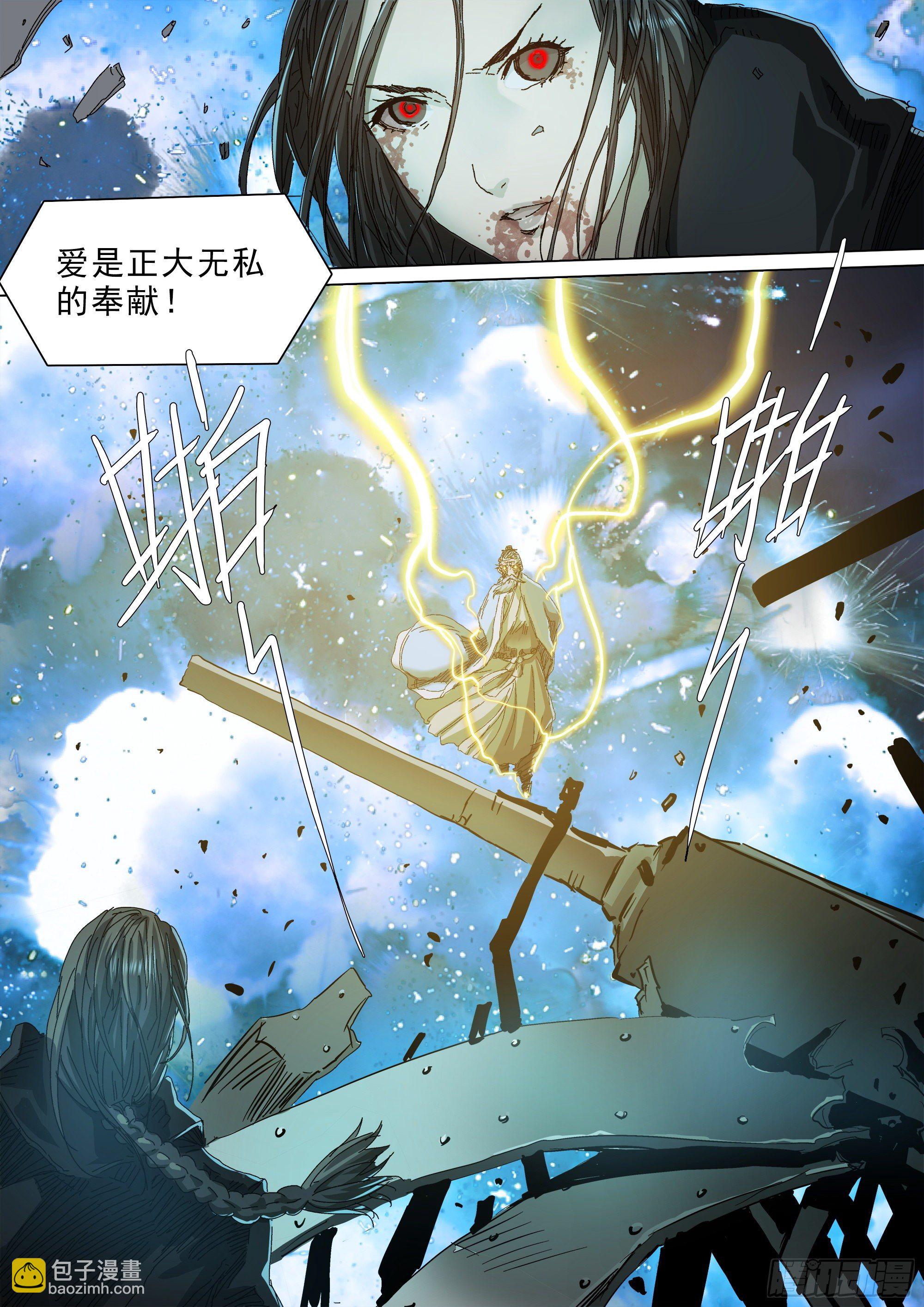 口是心非-第75话