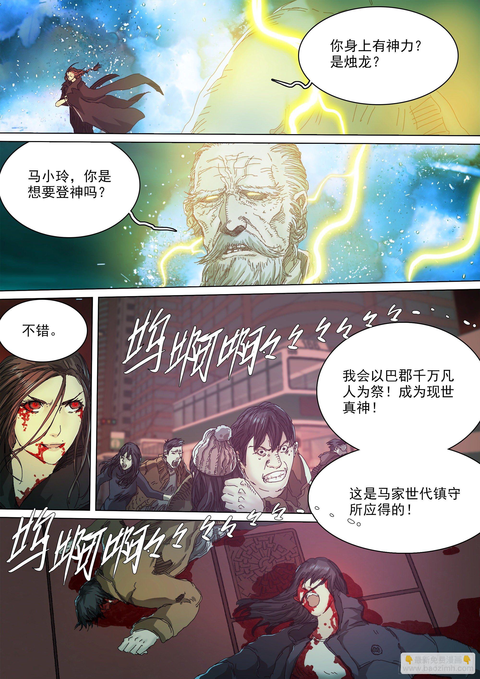 口是心非-第75话