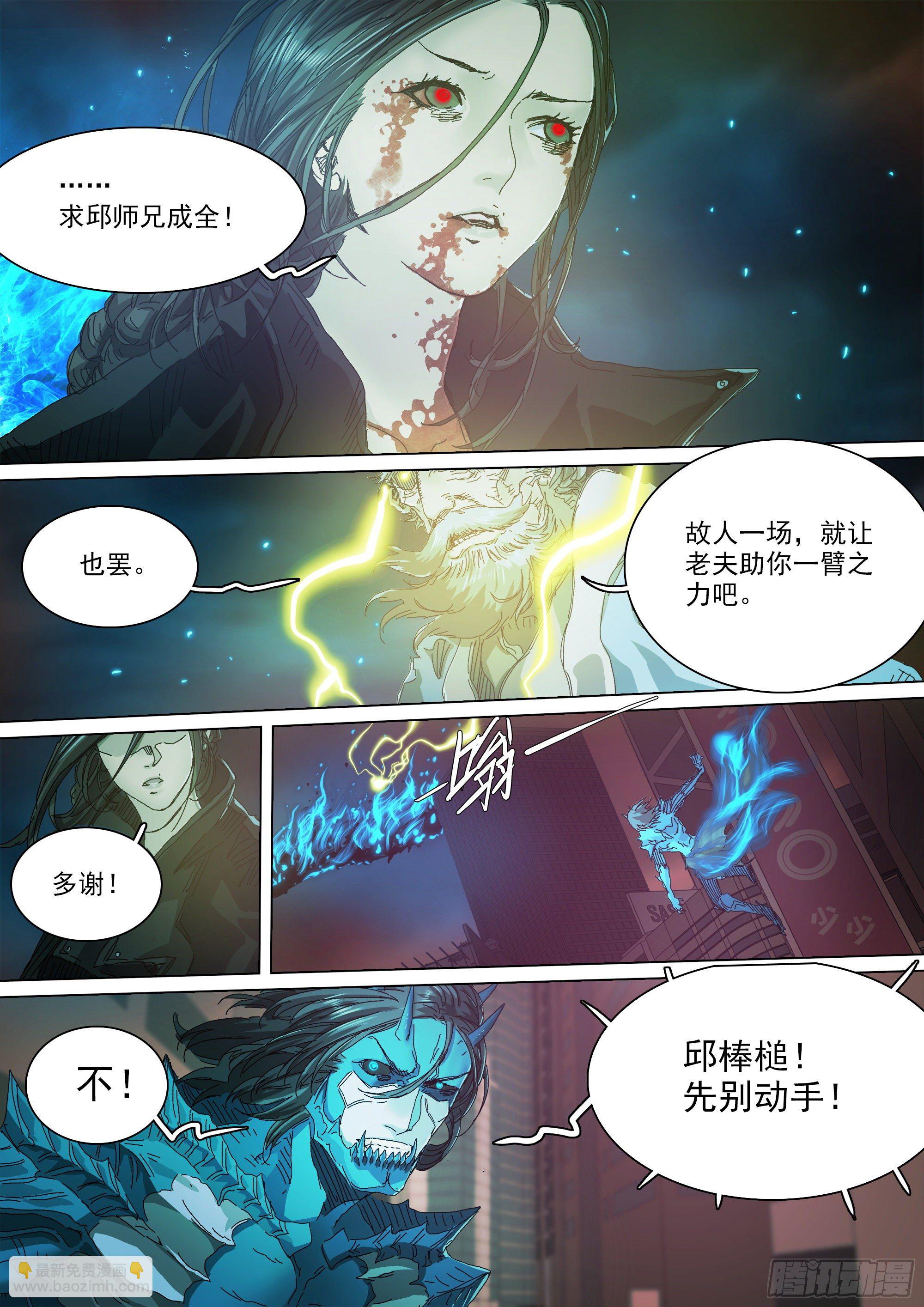 口是心非-第75话