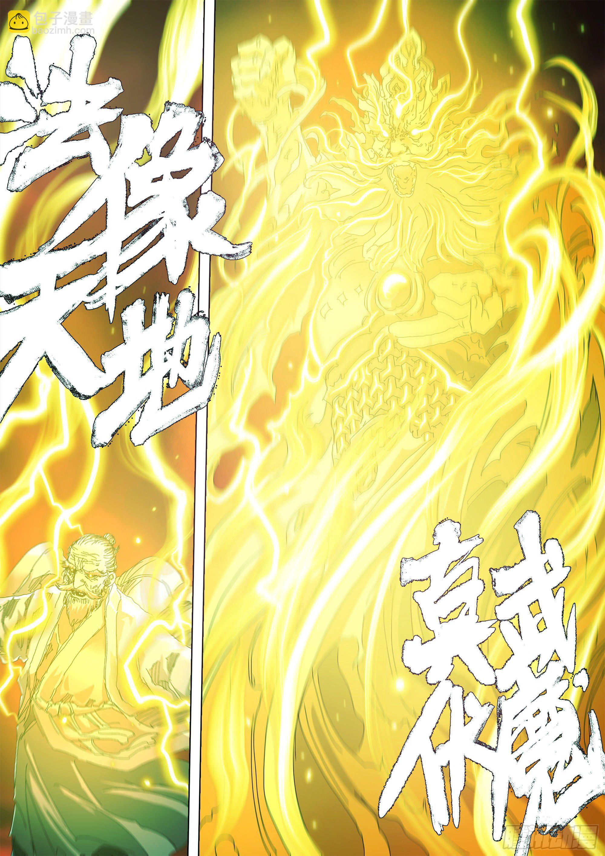 口是心非-第75话