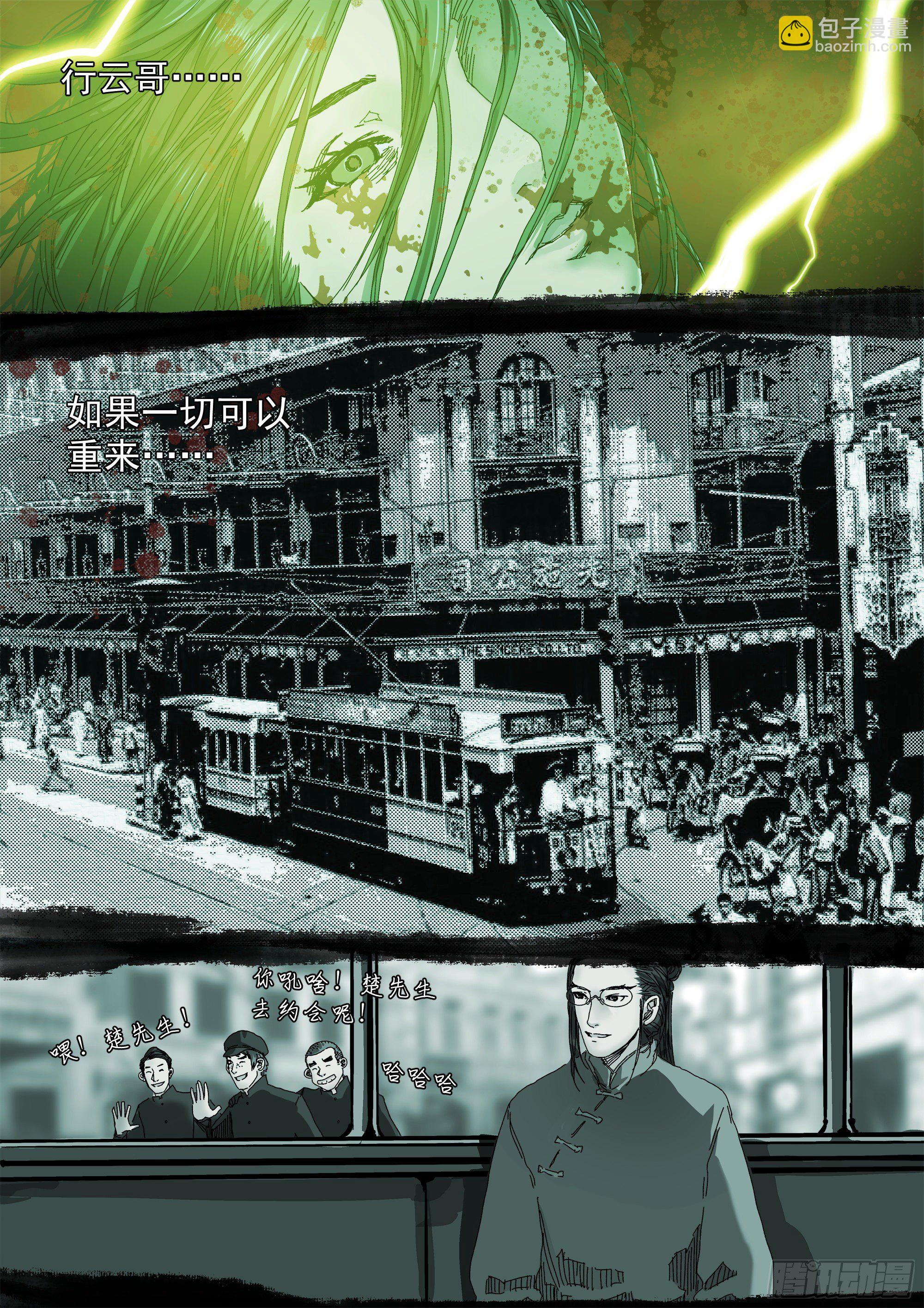 口是心非-第75话