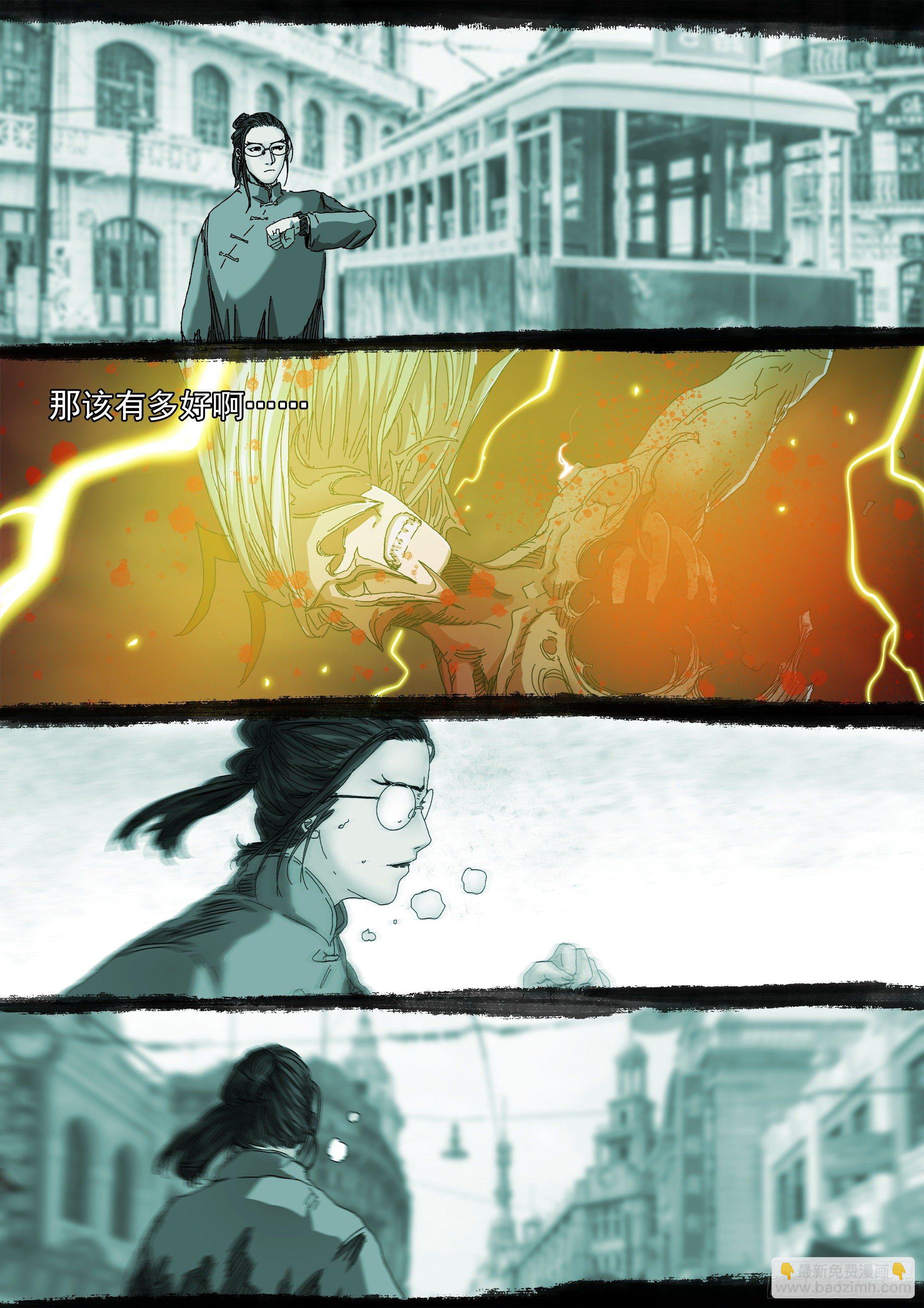 口是心非-第75话