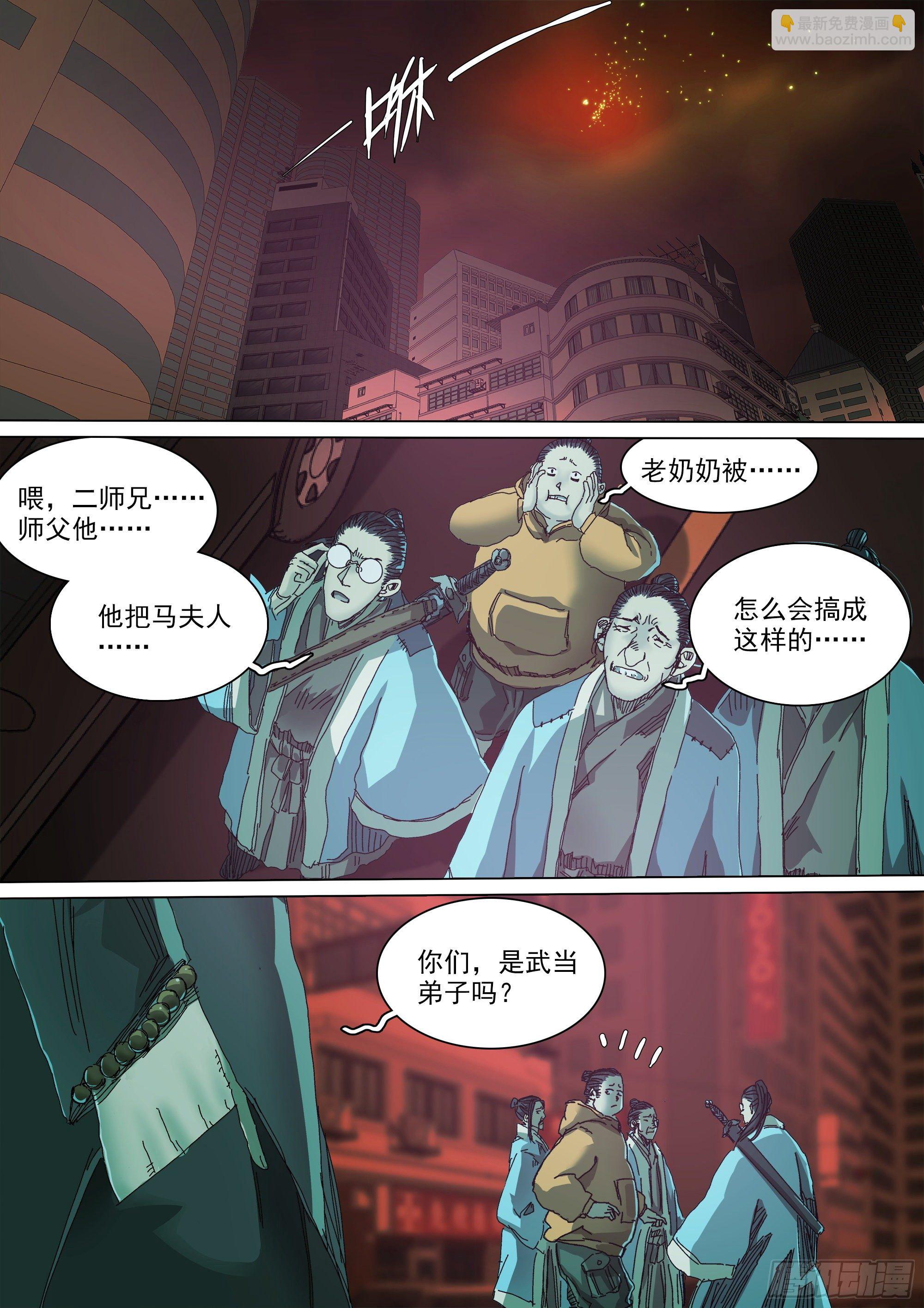 口是心非-第75话