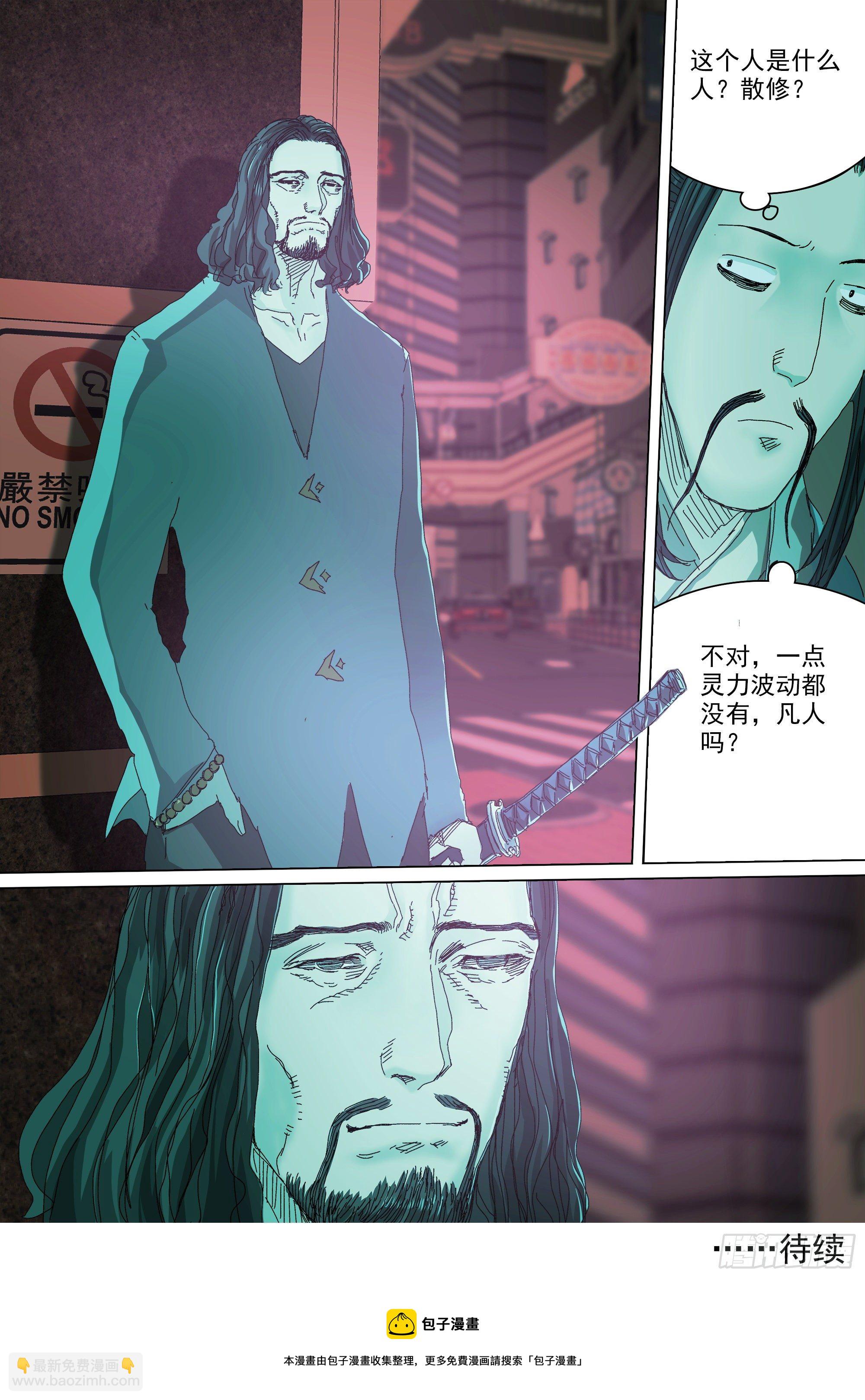 口是心非-第75话