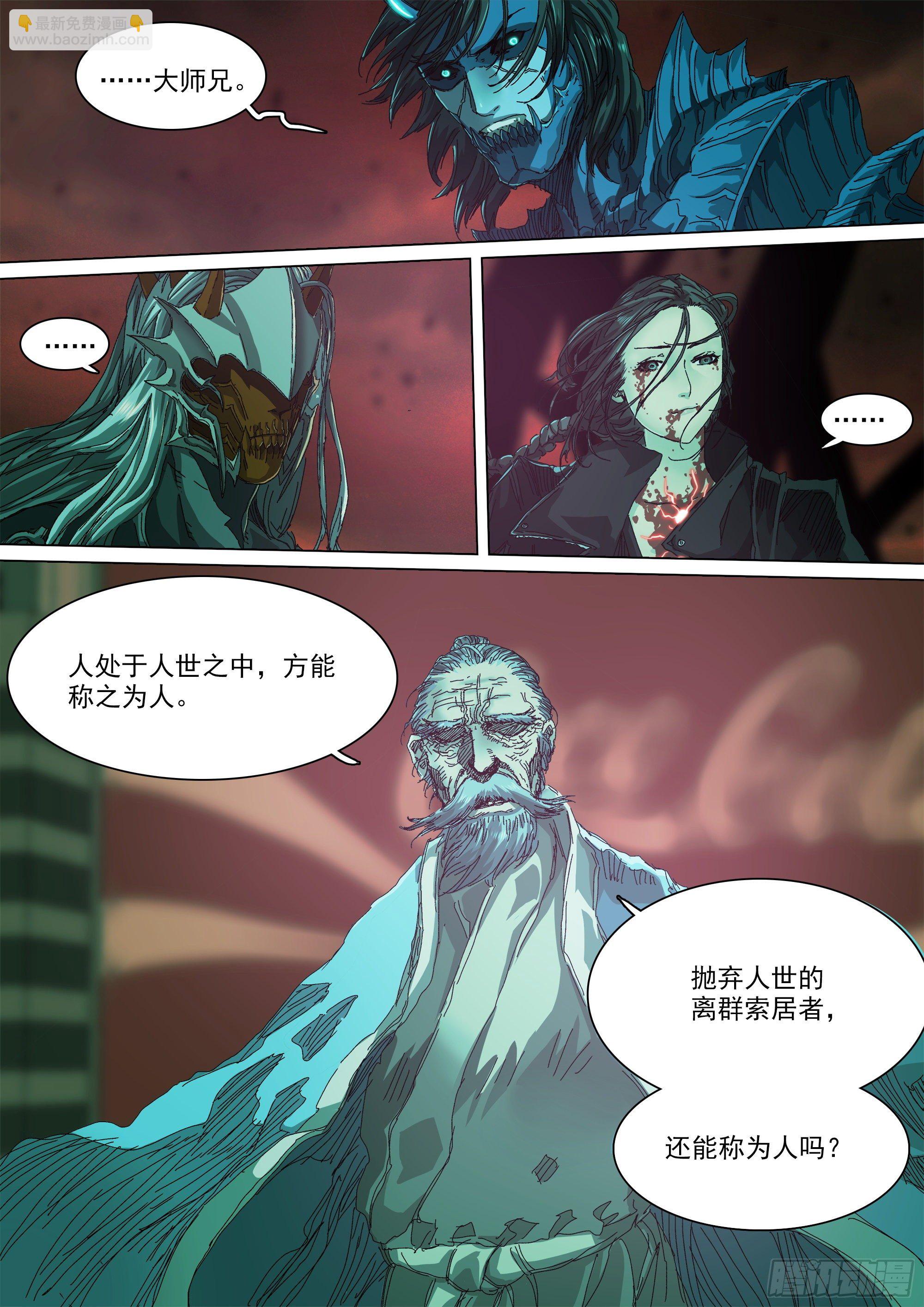 口是心非-第75话