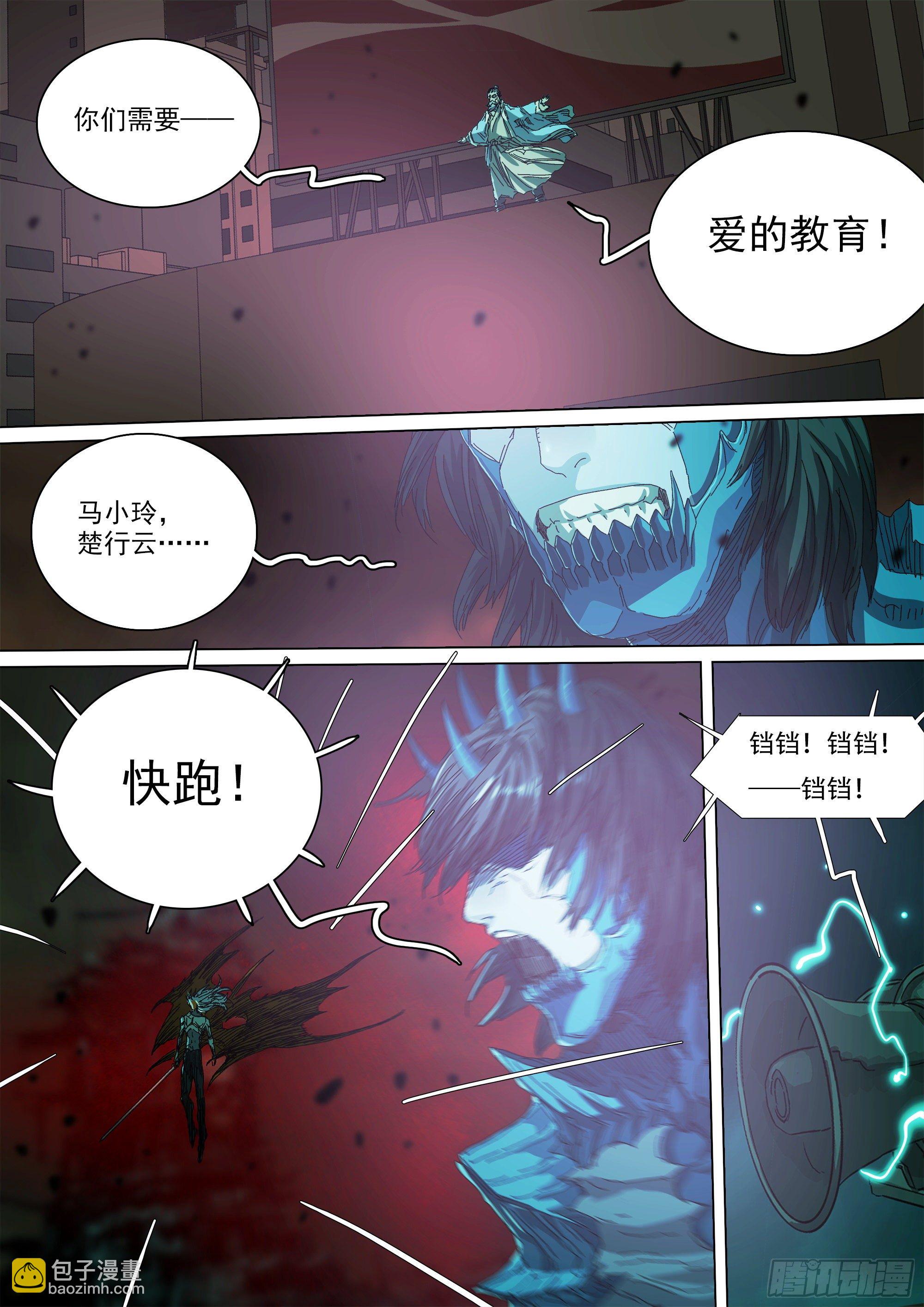 口是心非-第75话