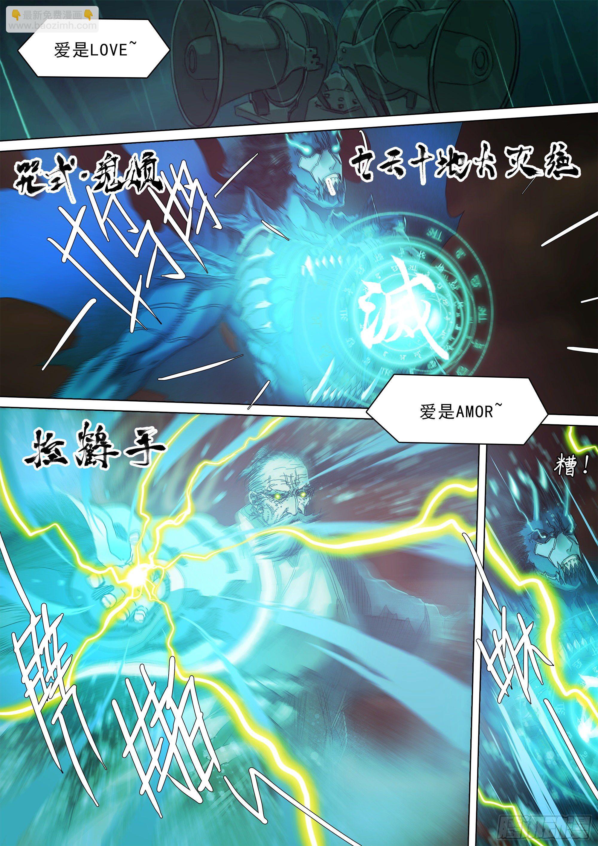 口是心非-第75话