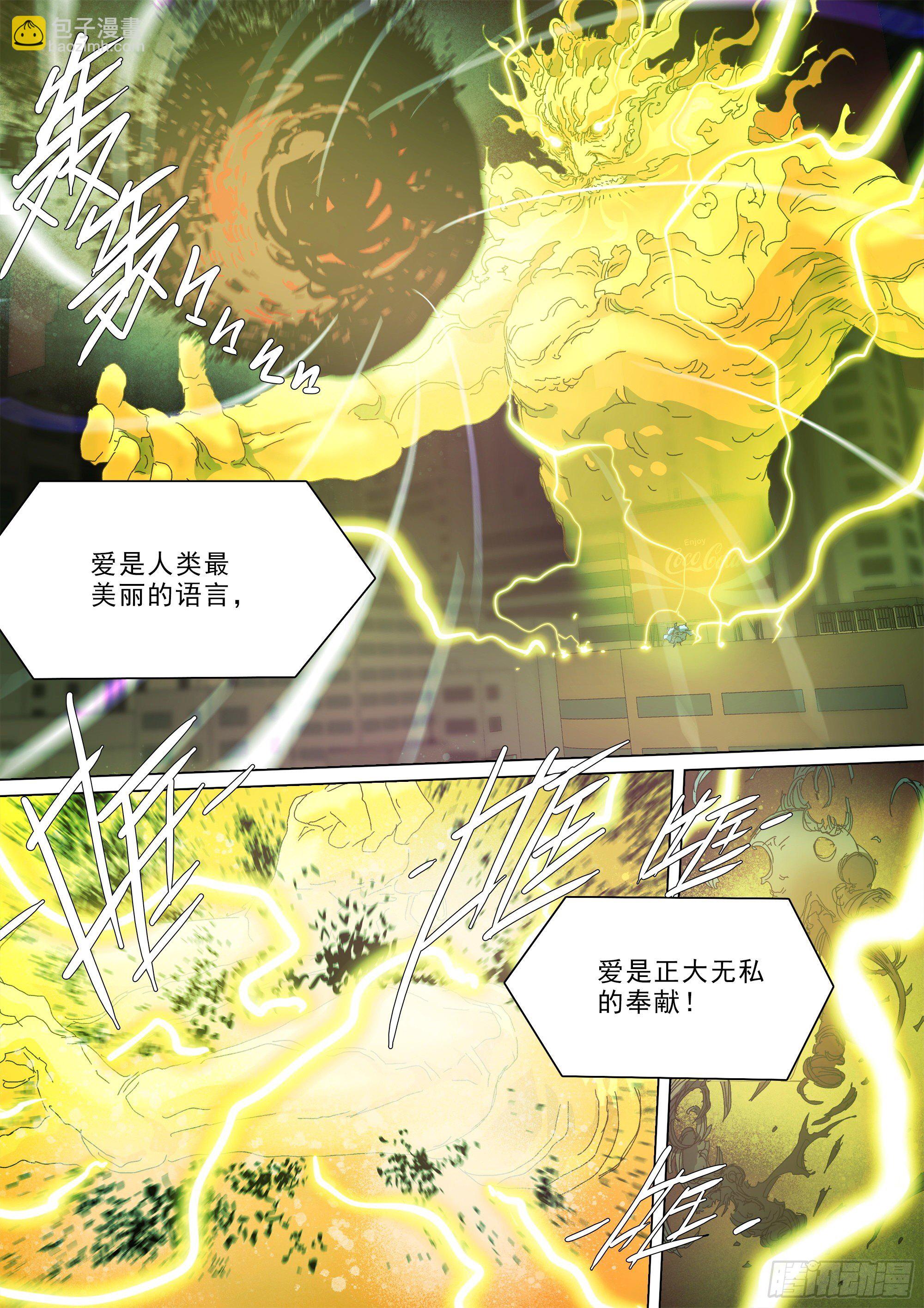 口是心非-第75话