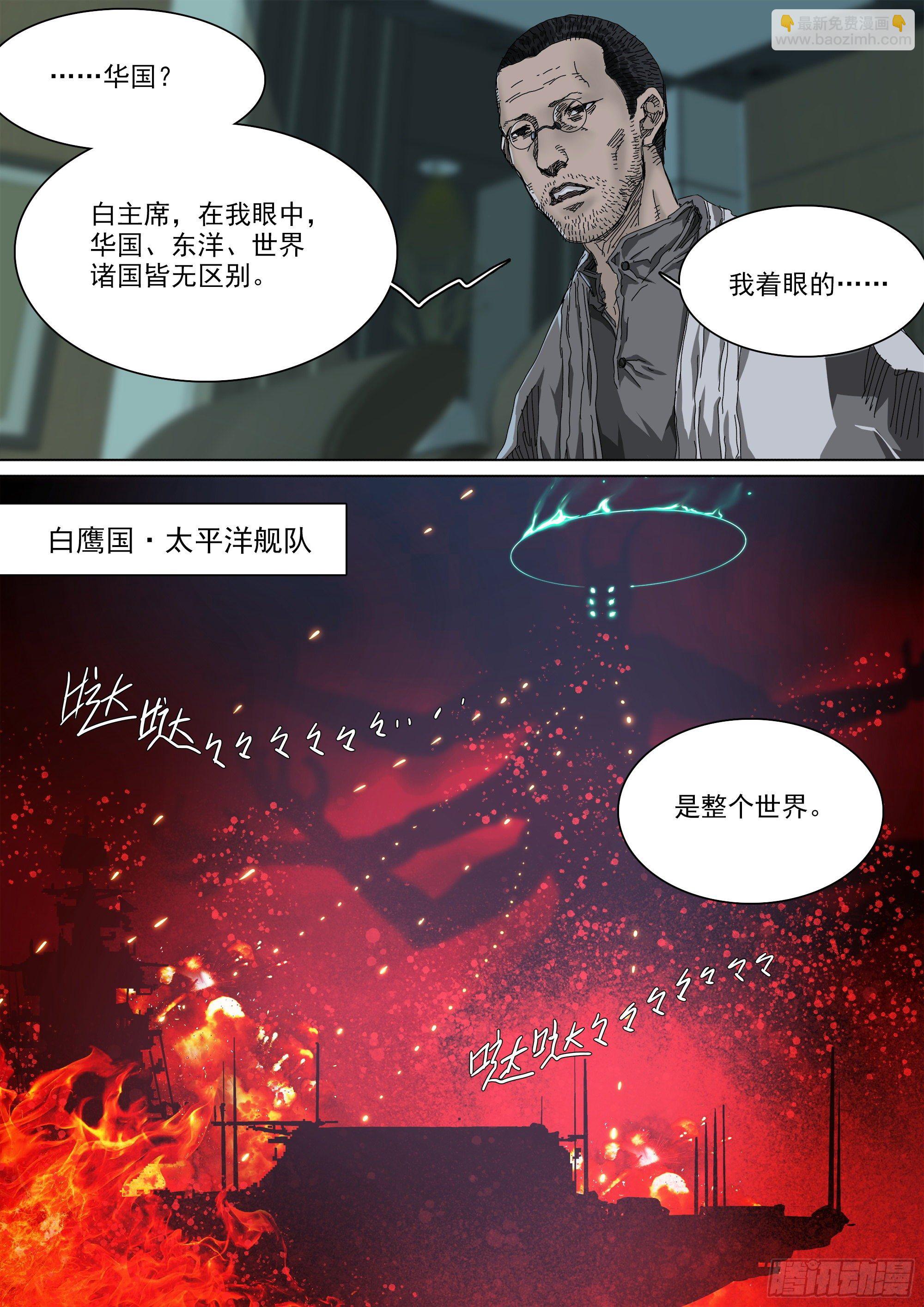 神山的目的-第77话