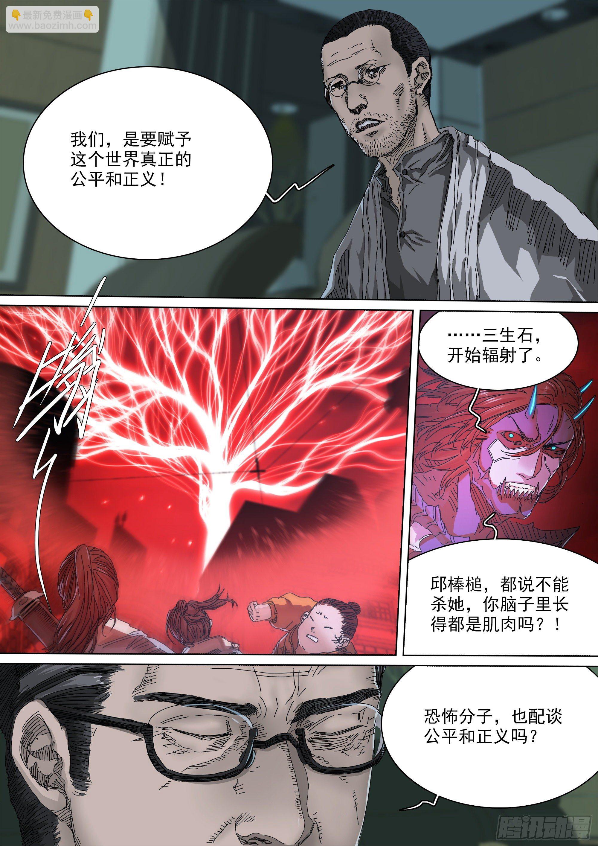 神山的目的-第77话