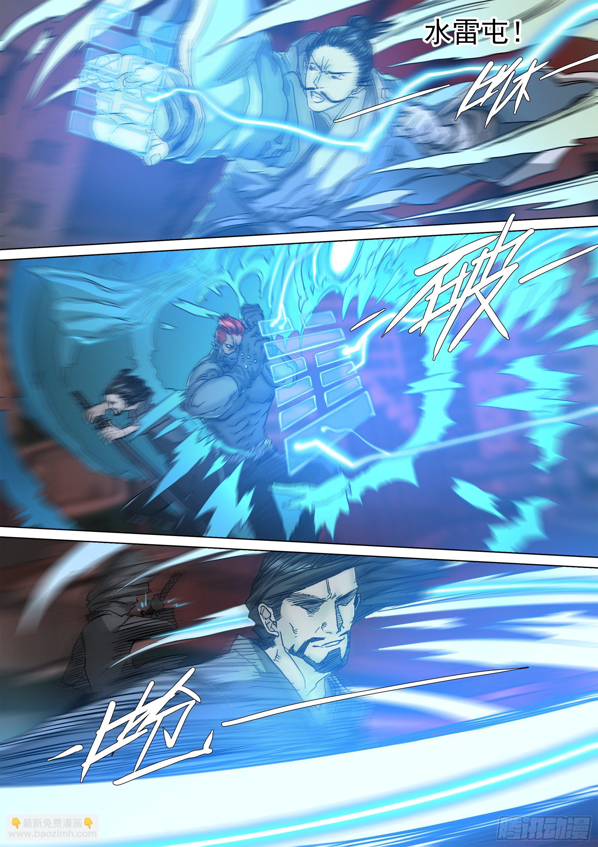 人都到齐了-第79话