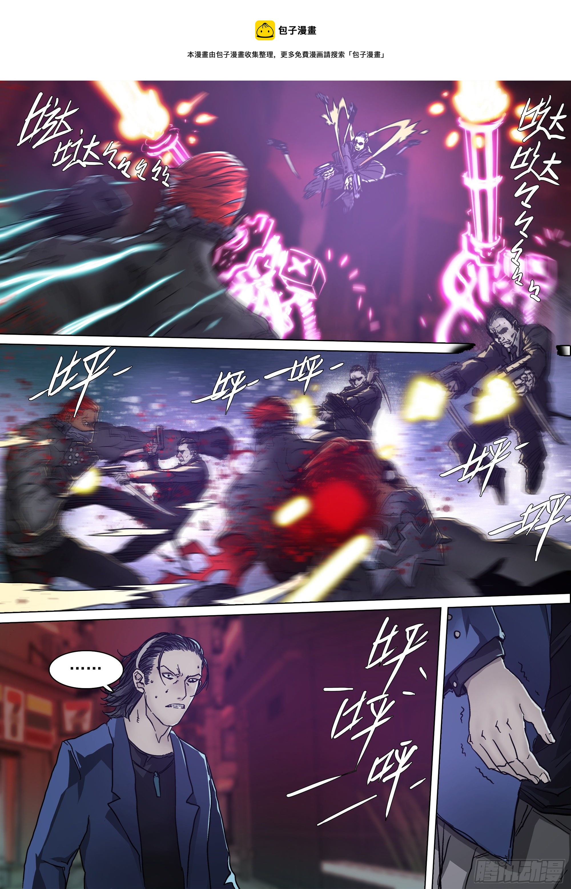 人都到齐了-第79话