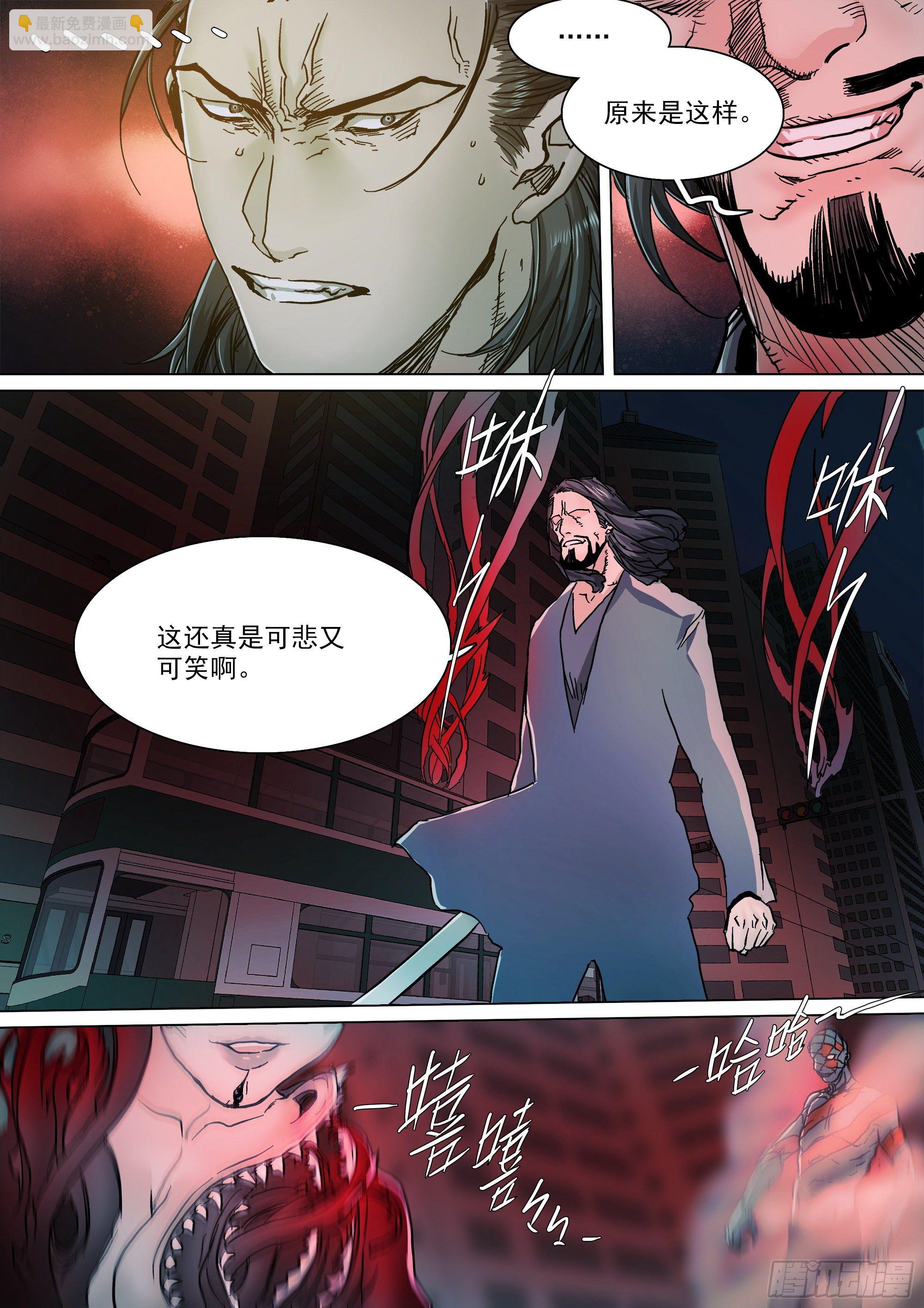 人都到齐了-第79话