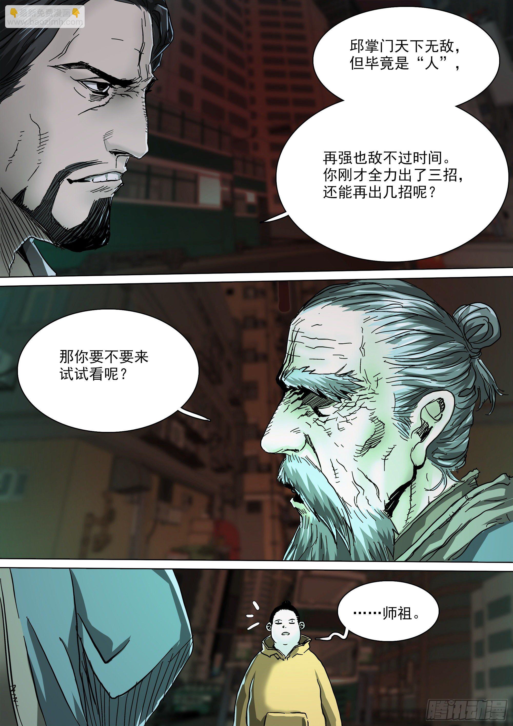 人都到齐了-第79话