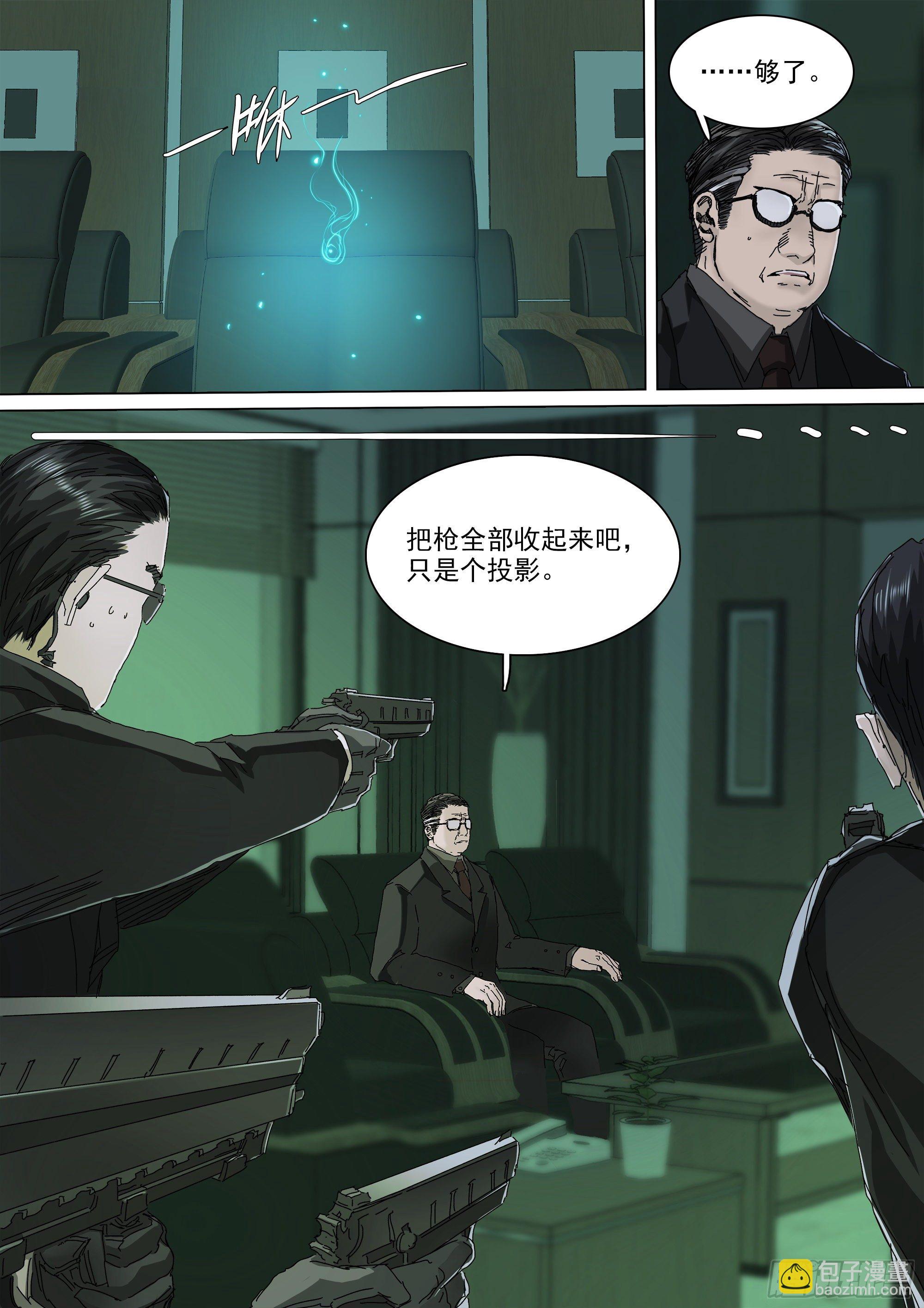 人都到齐了-第79话