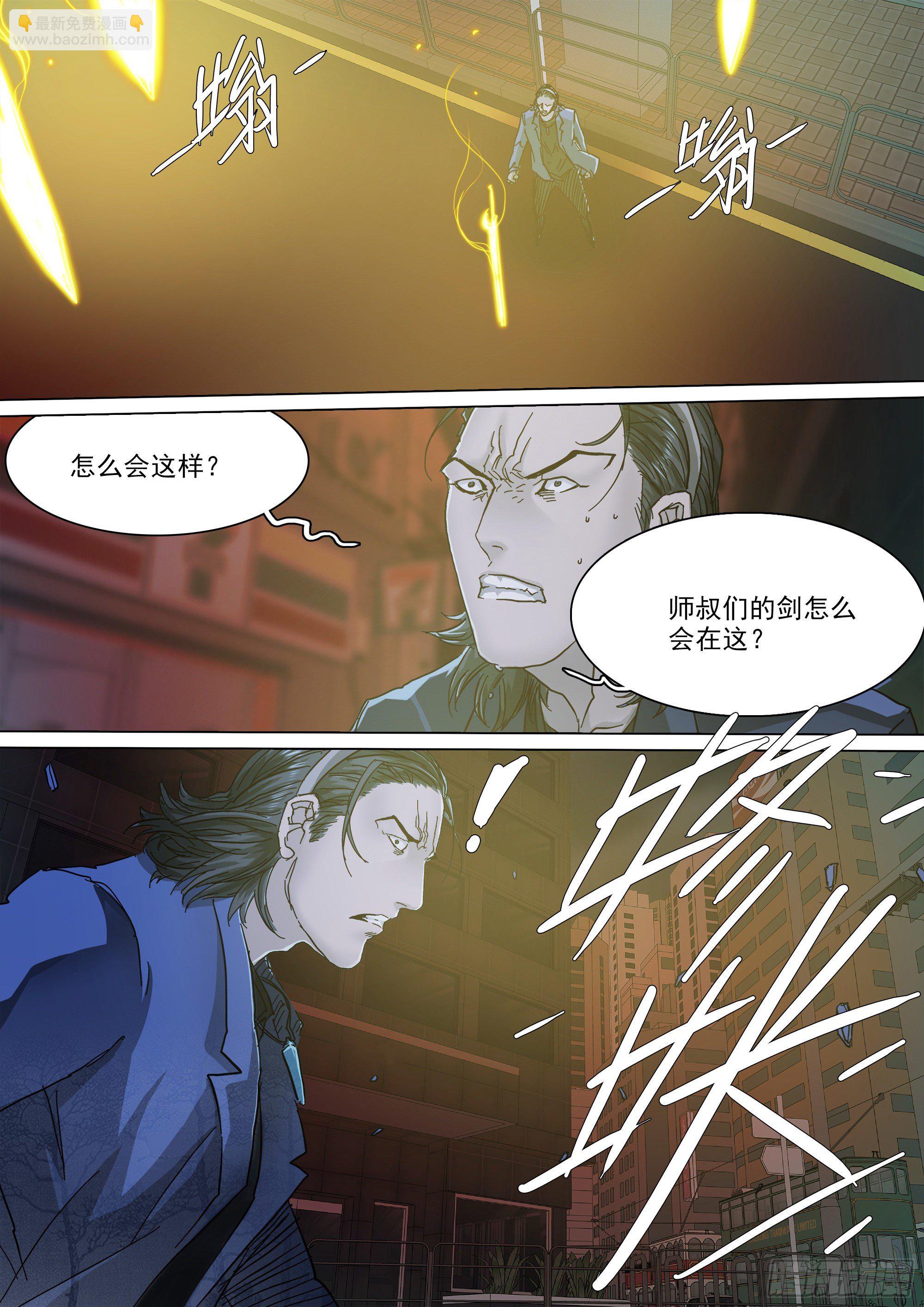 人都到齐了-第79话