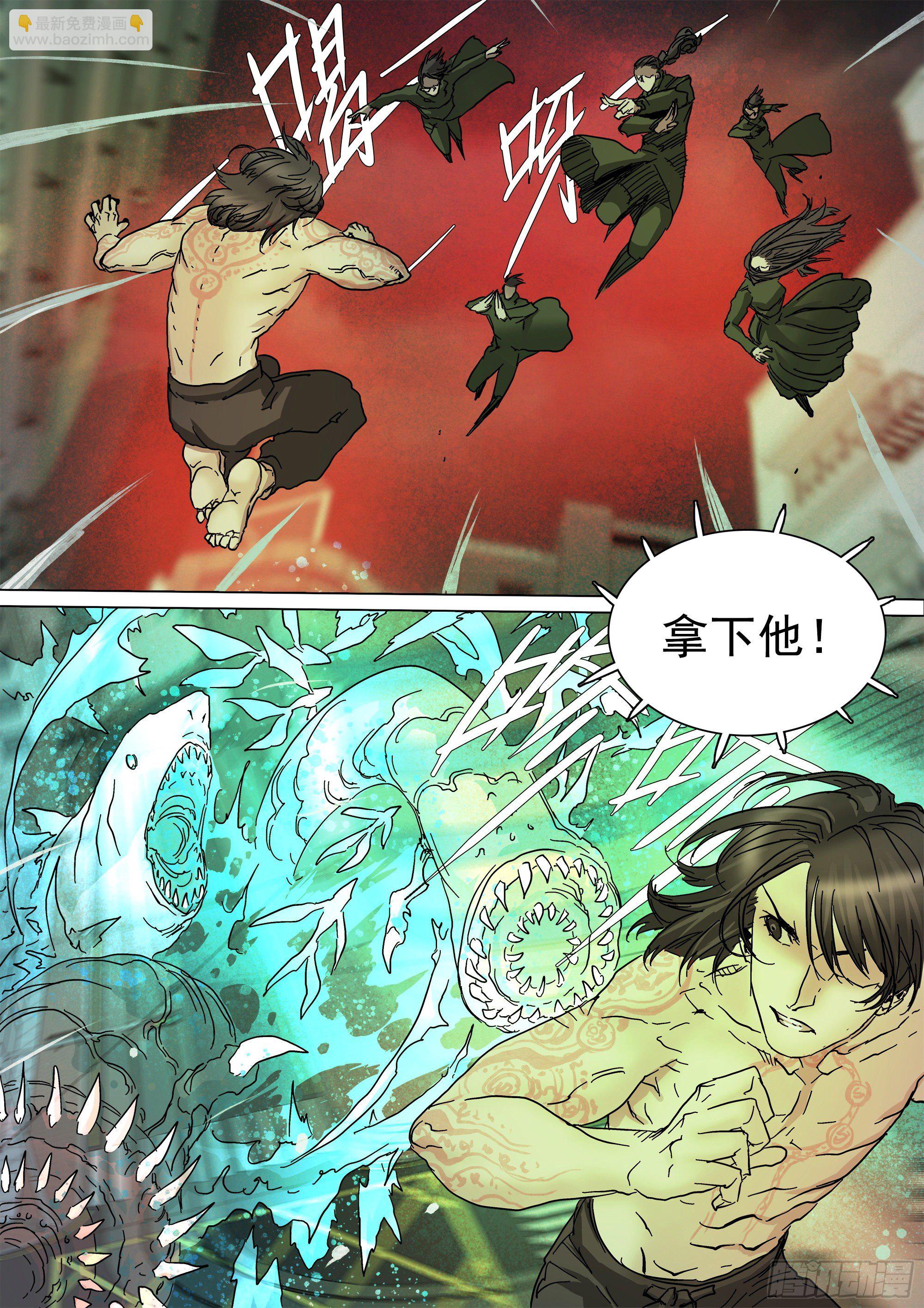 巴郡命运，系于三人之手-第81话