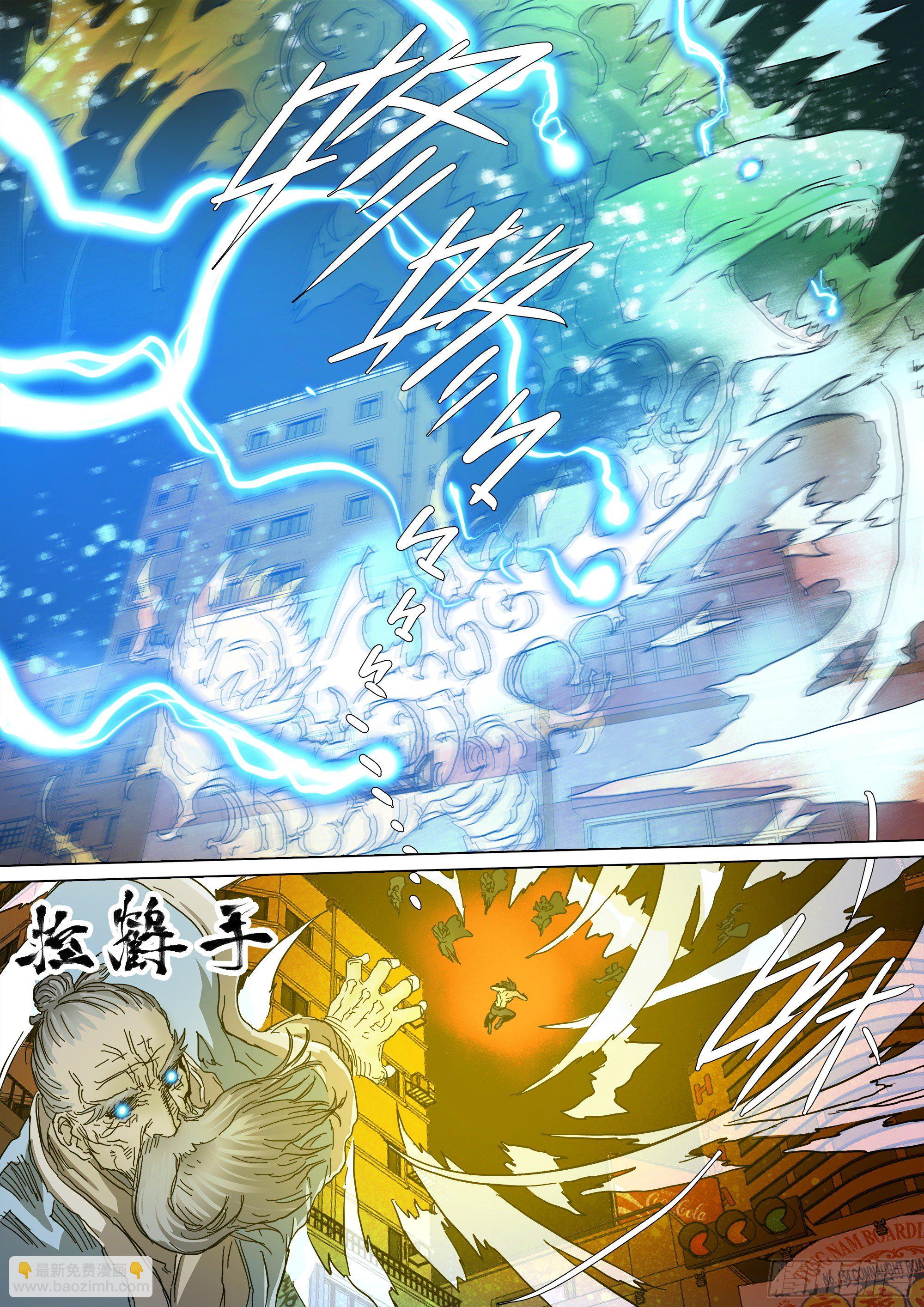 巴郡命运，系于三人之手-第81话