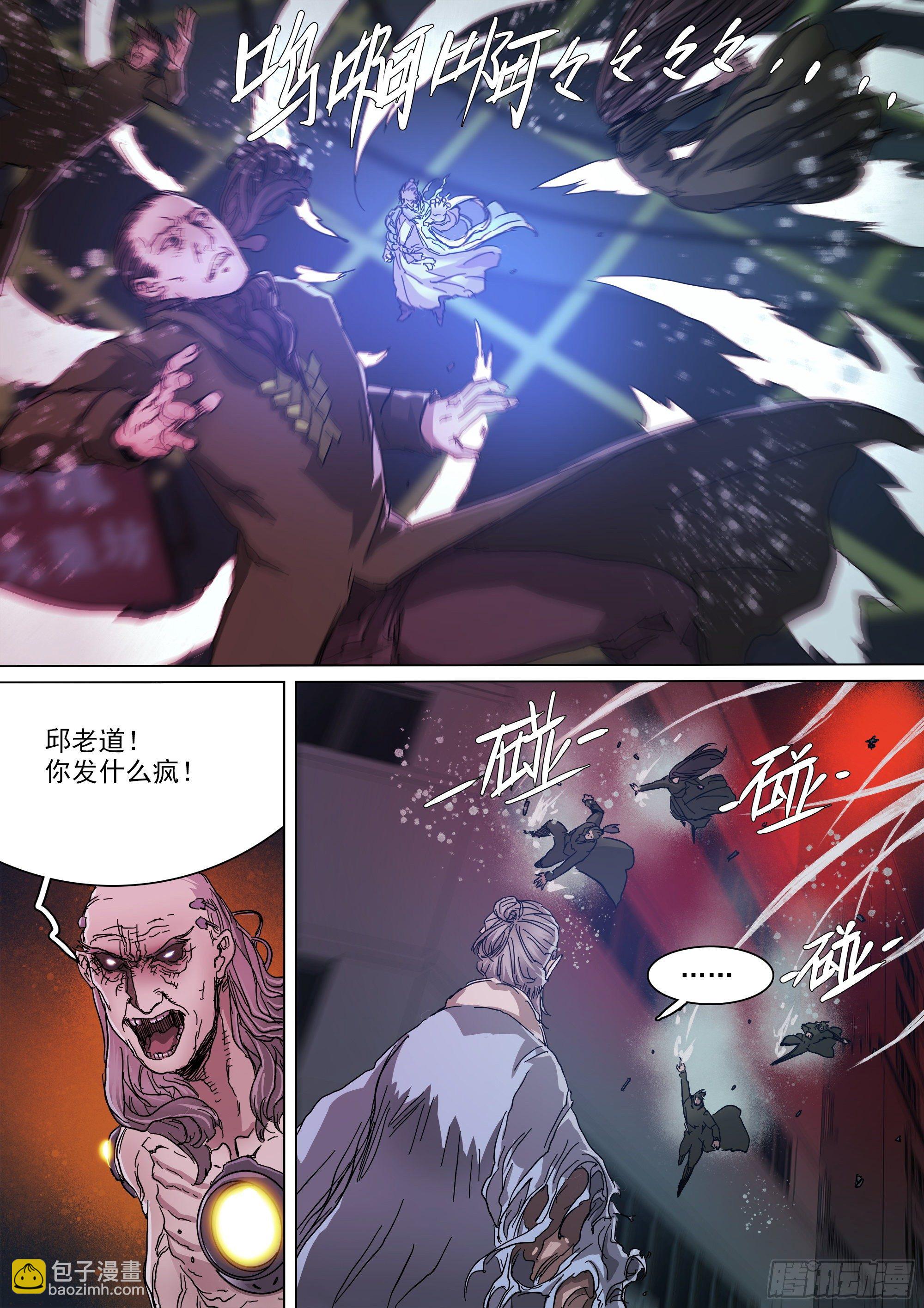 巴郡命运，系于三人之手-第81话