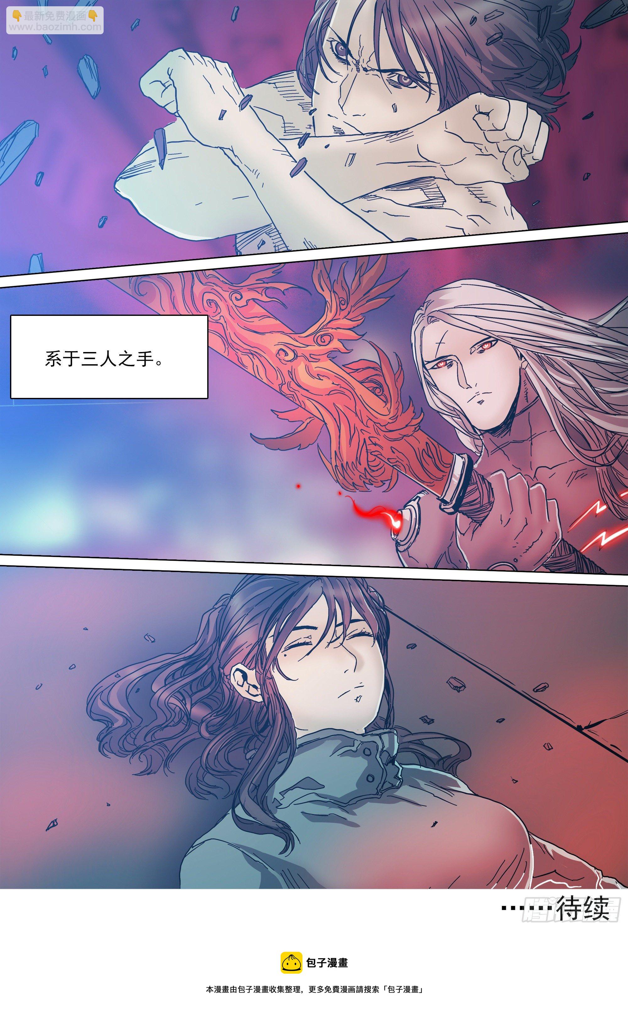 巴郡命运，系于三人之手-第81话