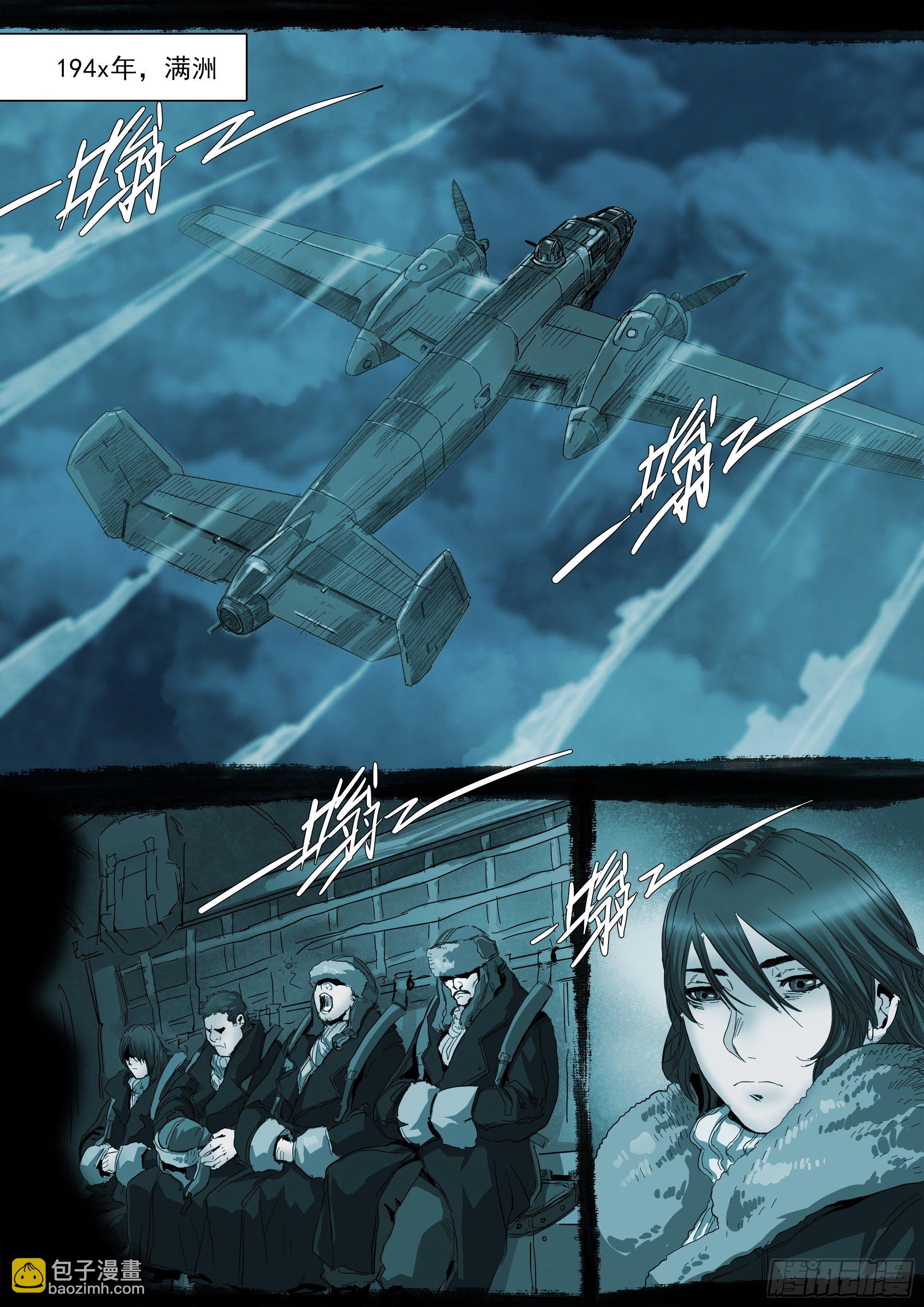 巴郡命运，系于三人之手-第81话