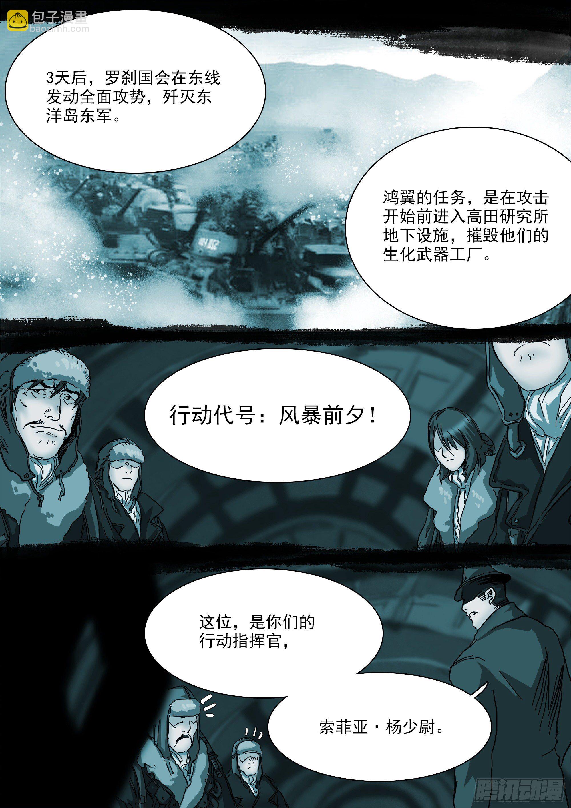 巴郡命运，系于三人之手-第81话