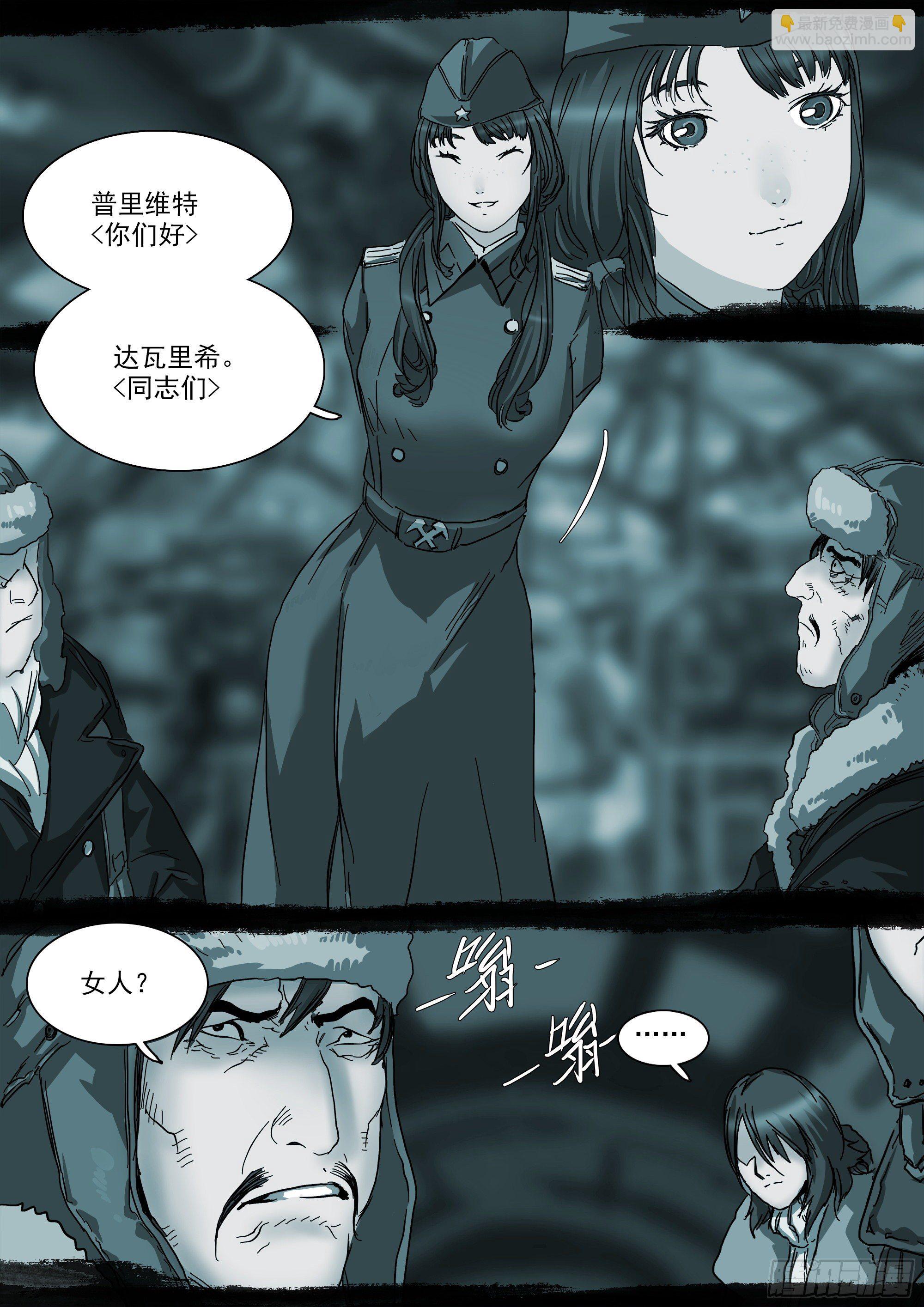 巴郡命运，系于三人之手-第81话