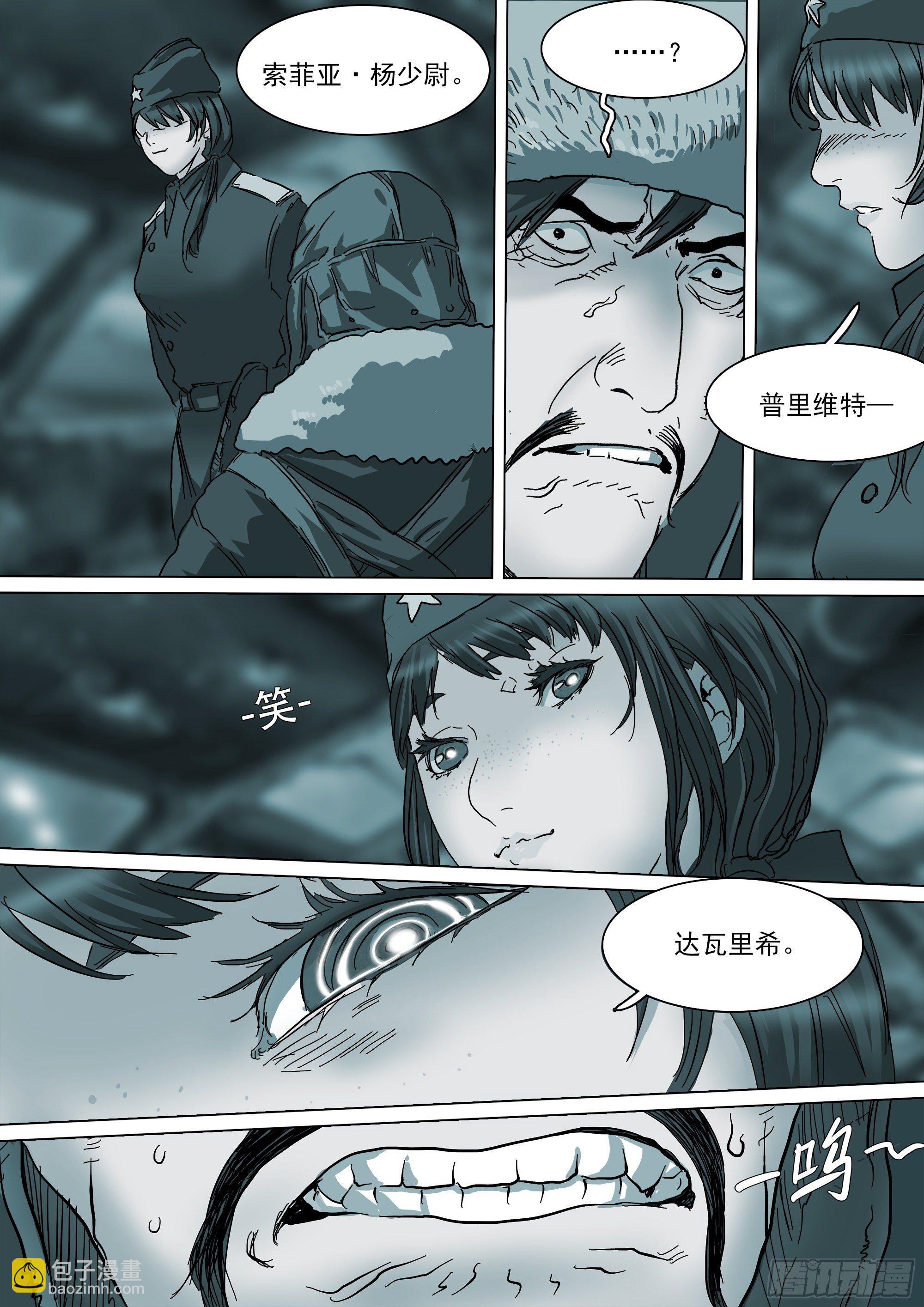 巴郡命运，系于三人之手-第81话