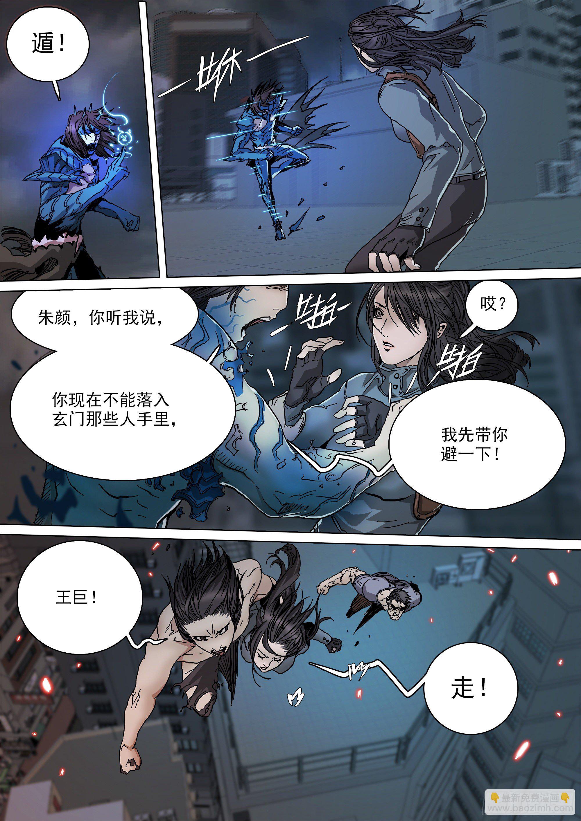 当年的线索-第83话