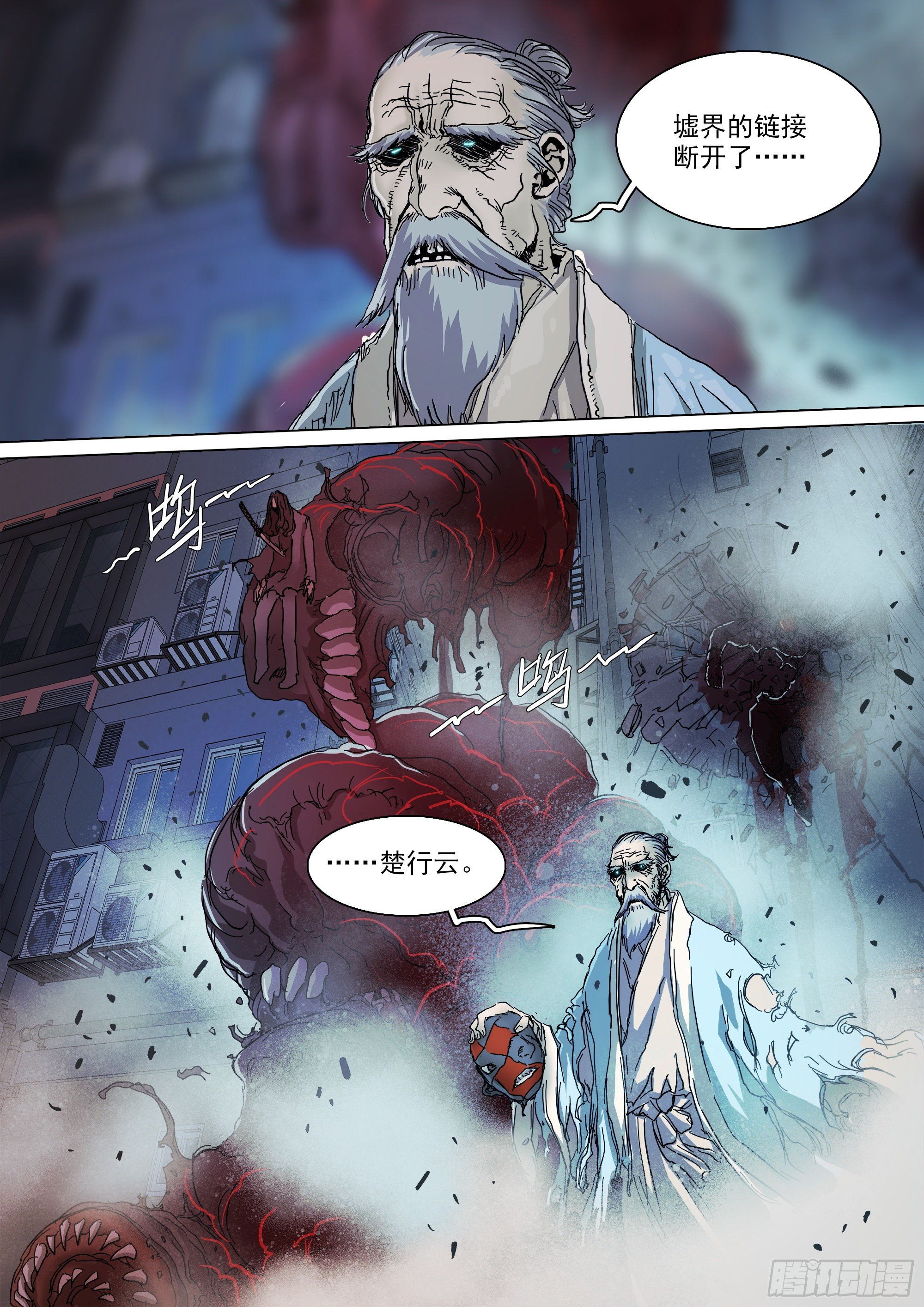 当年的线索-第83话