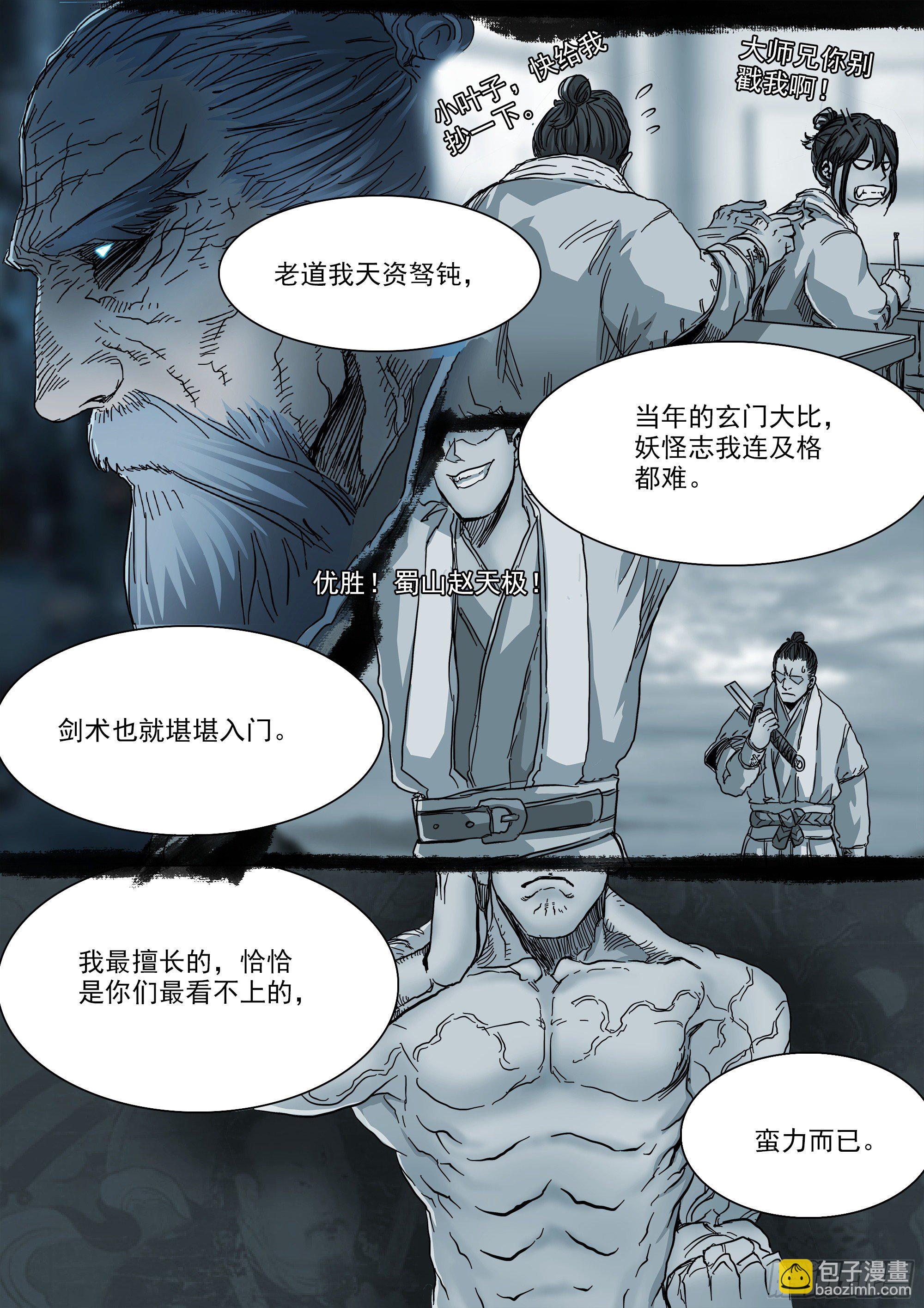 当年的线索-第83话