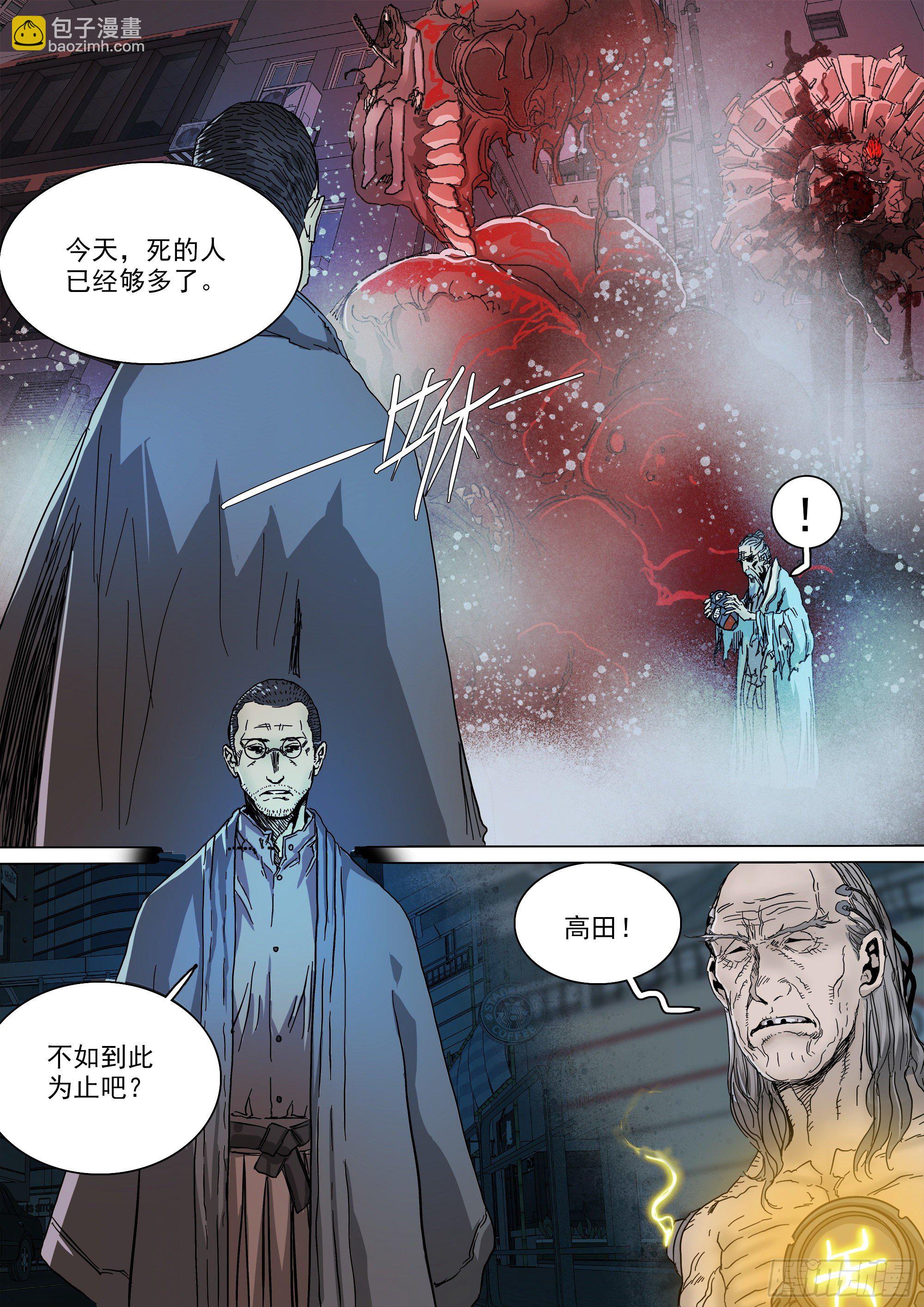 当年的线索-第83话