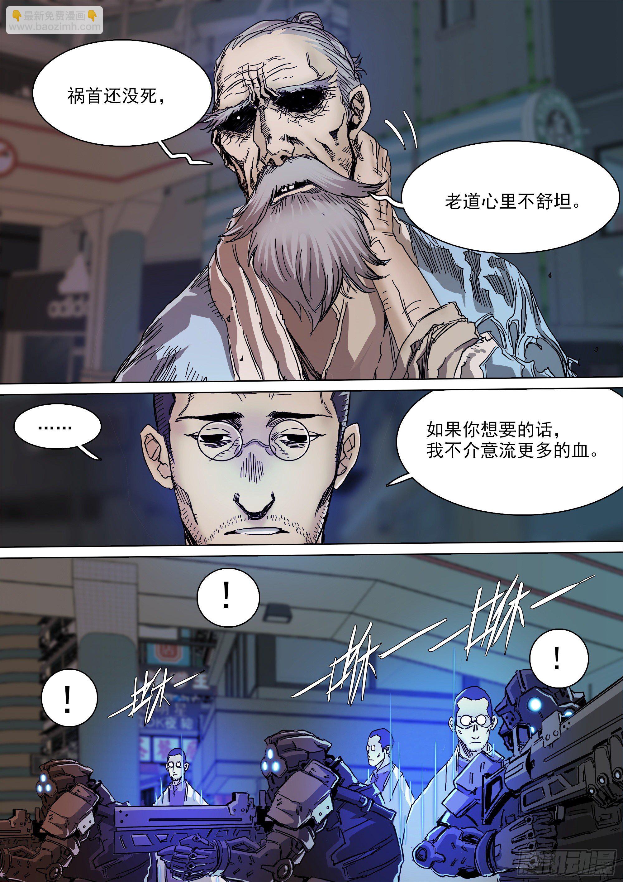 当年的线索-第83话