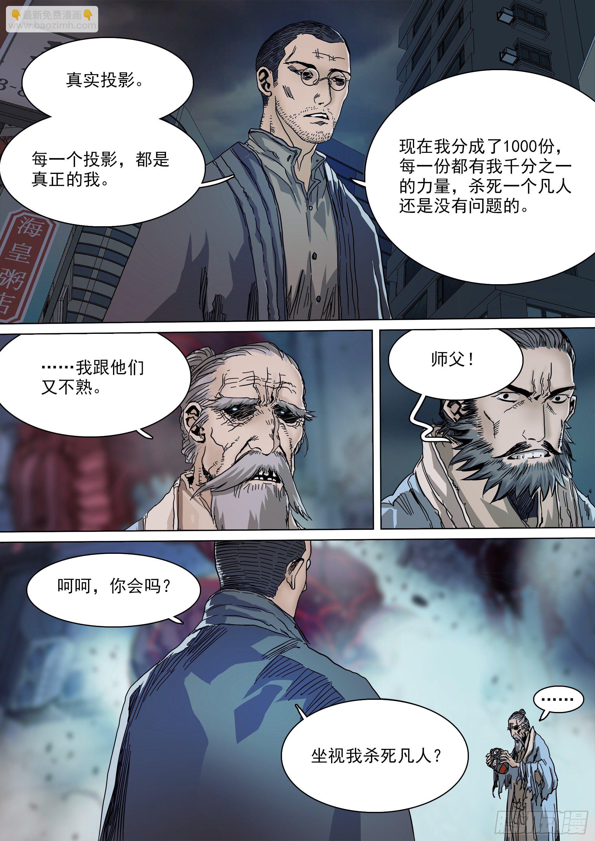 当年的线索-第83话