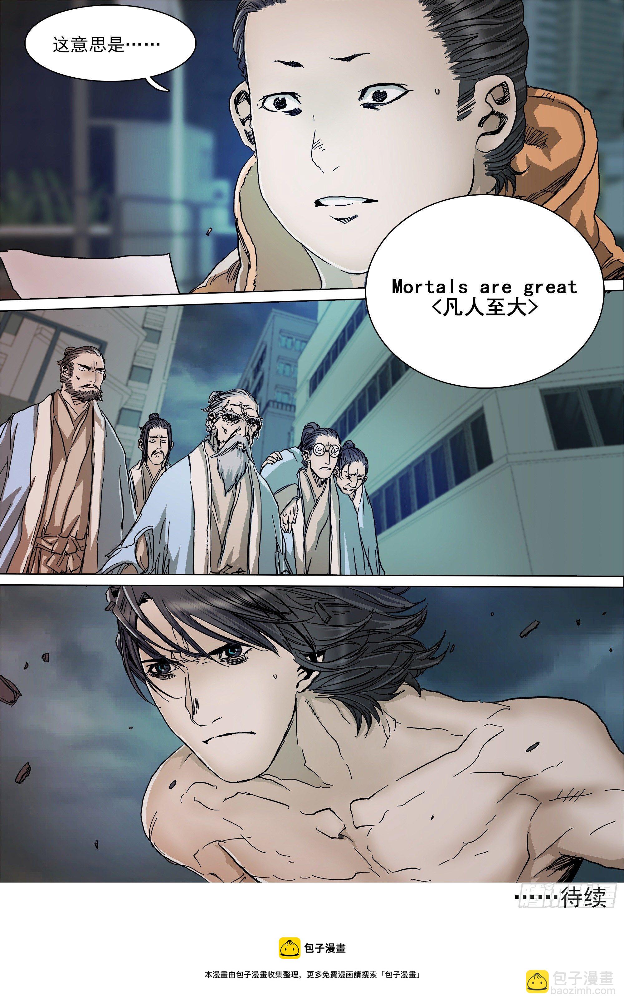 当年的线索-第83话