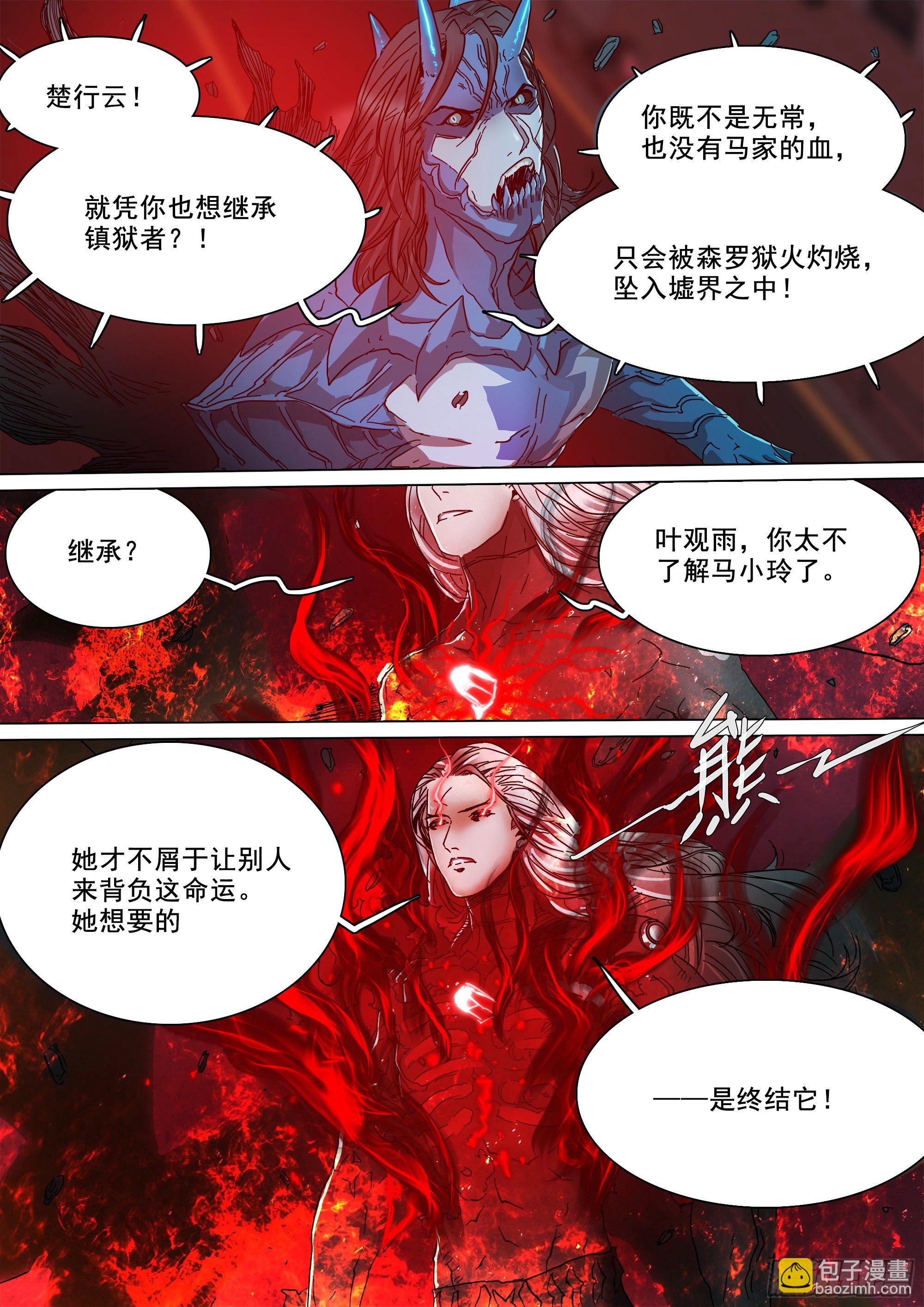 当年的线索-第83话